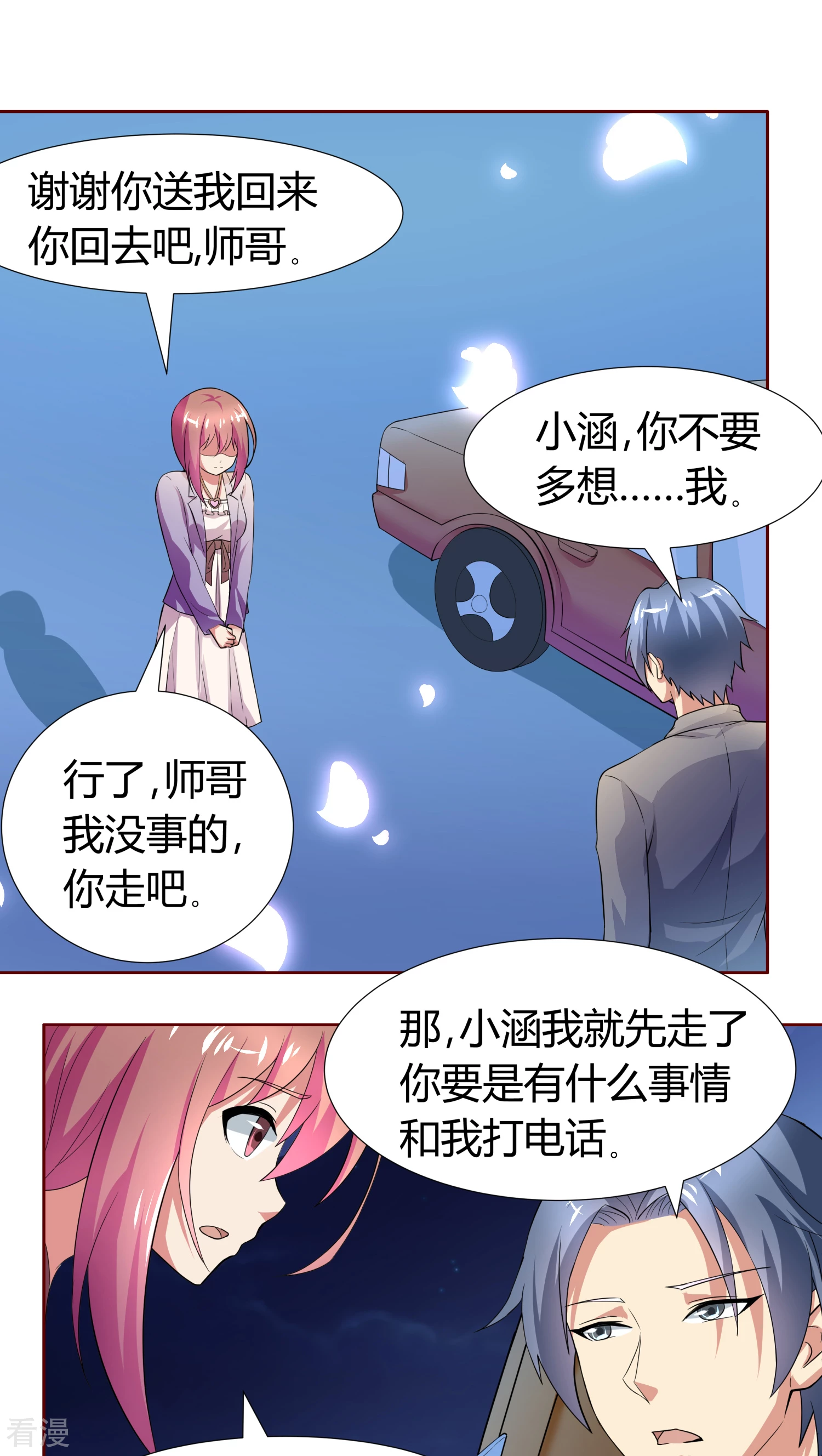 第21话-第21话
