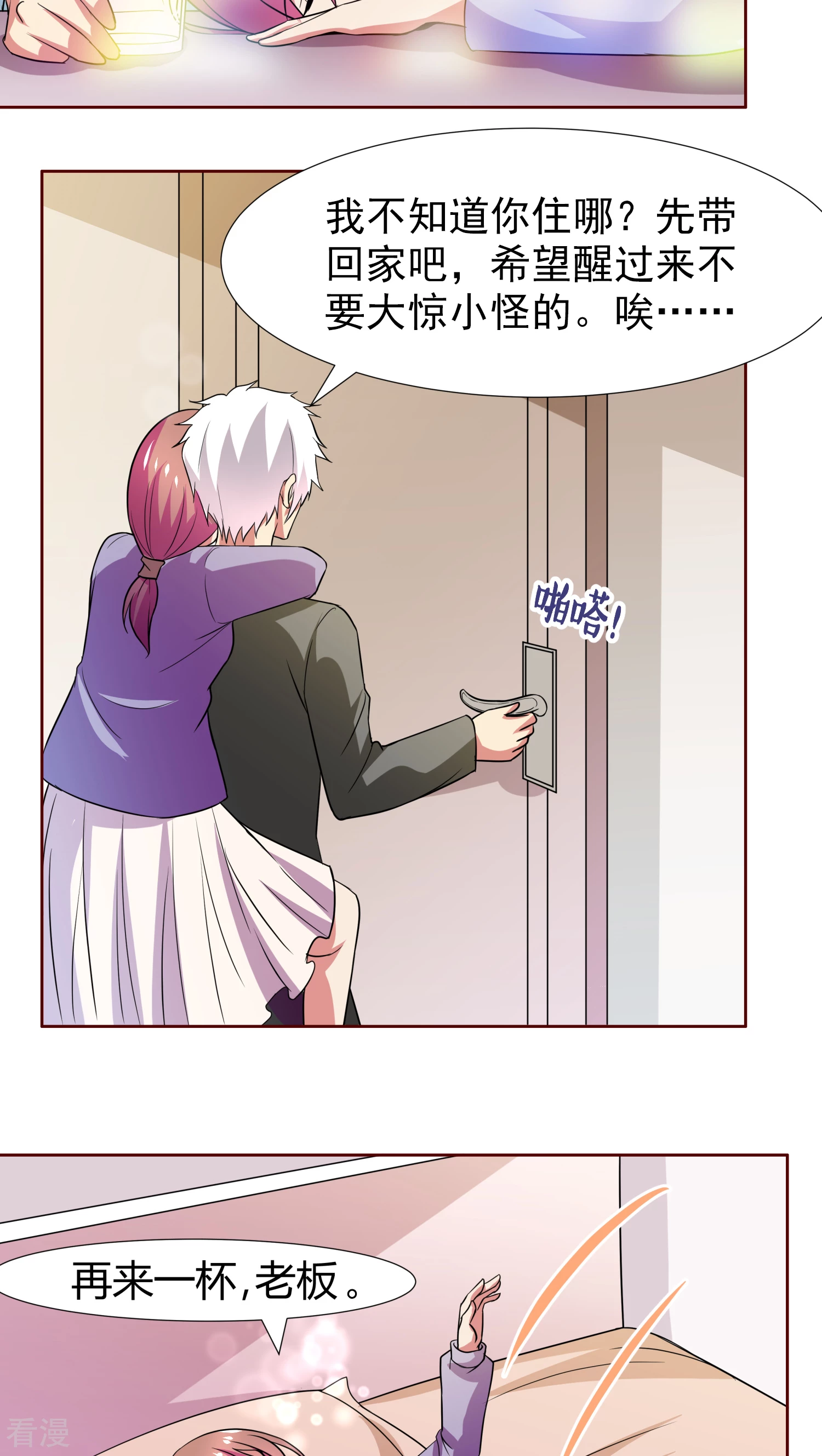 第21话-第21话