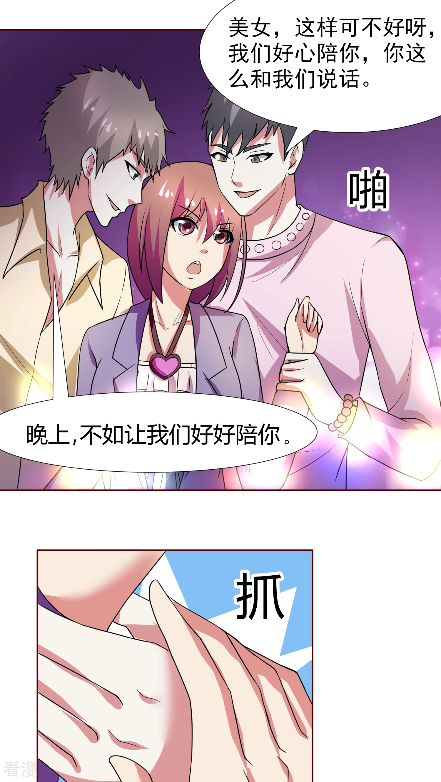 第21话-第21话