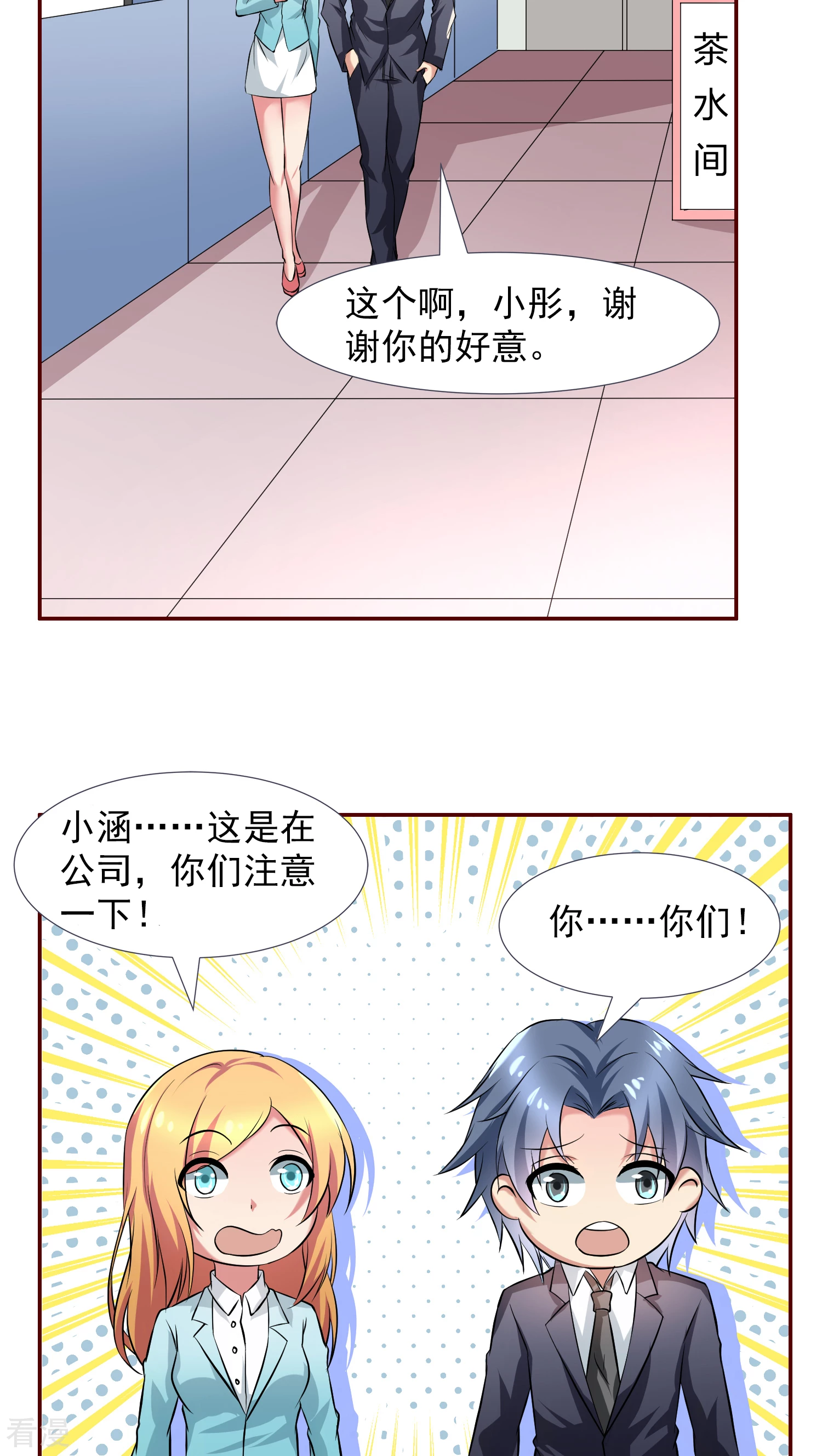 第23话-第23话