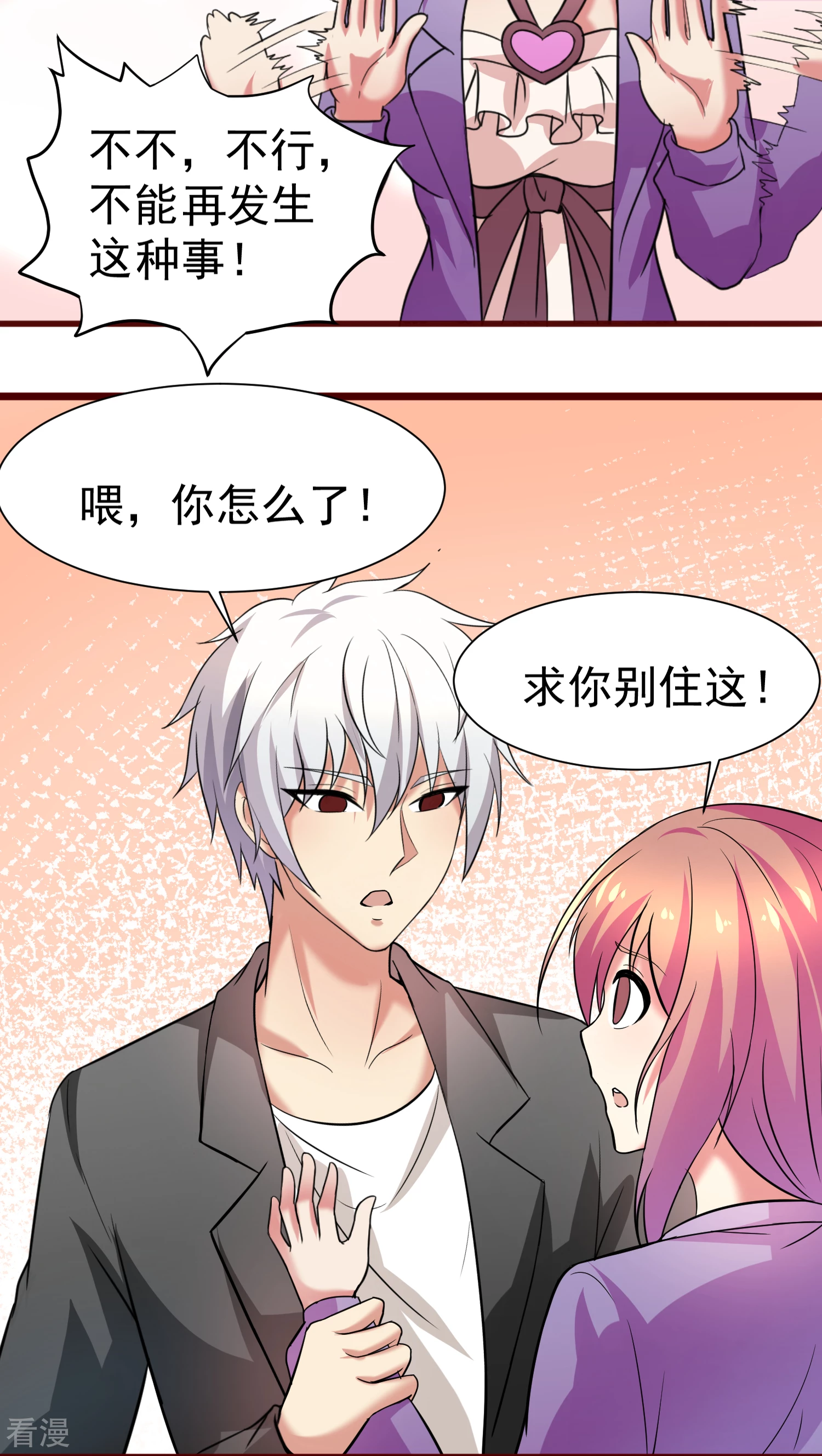 第25话-第25话