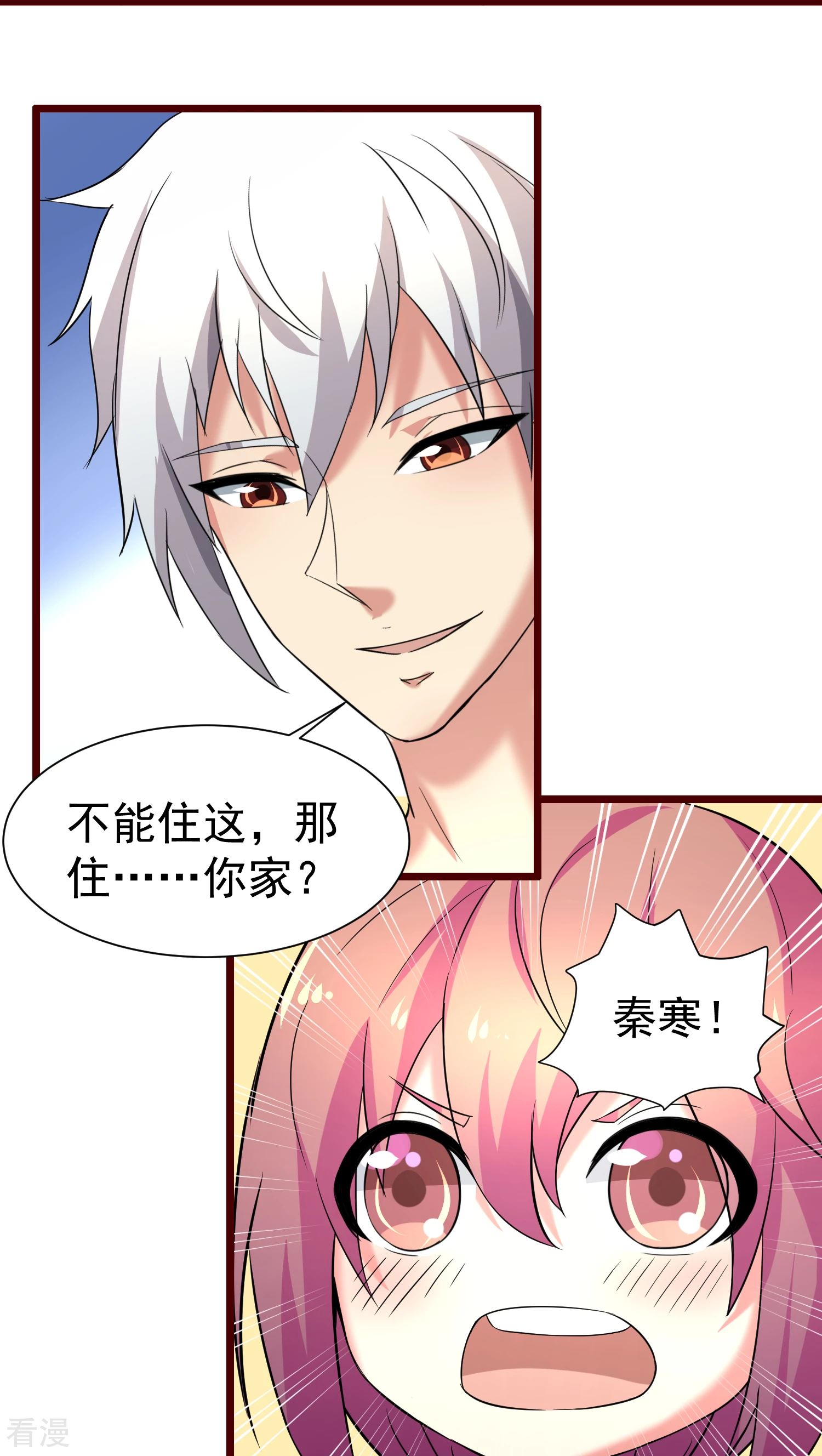 第25话-第25话