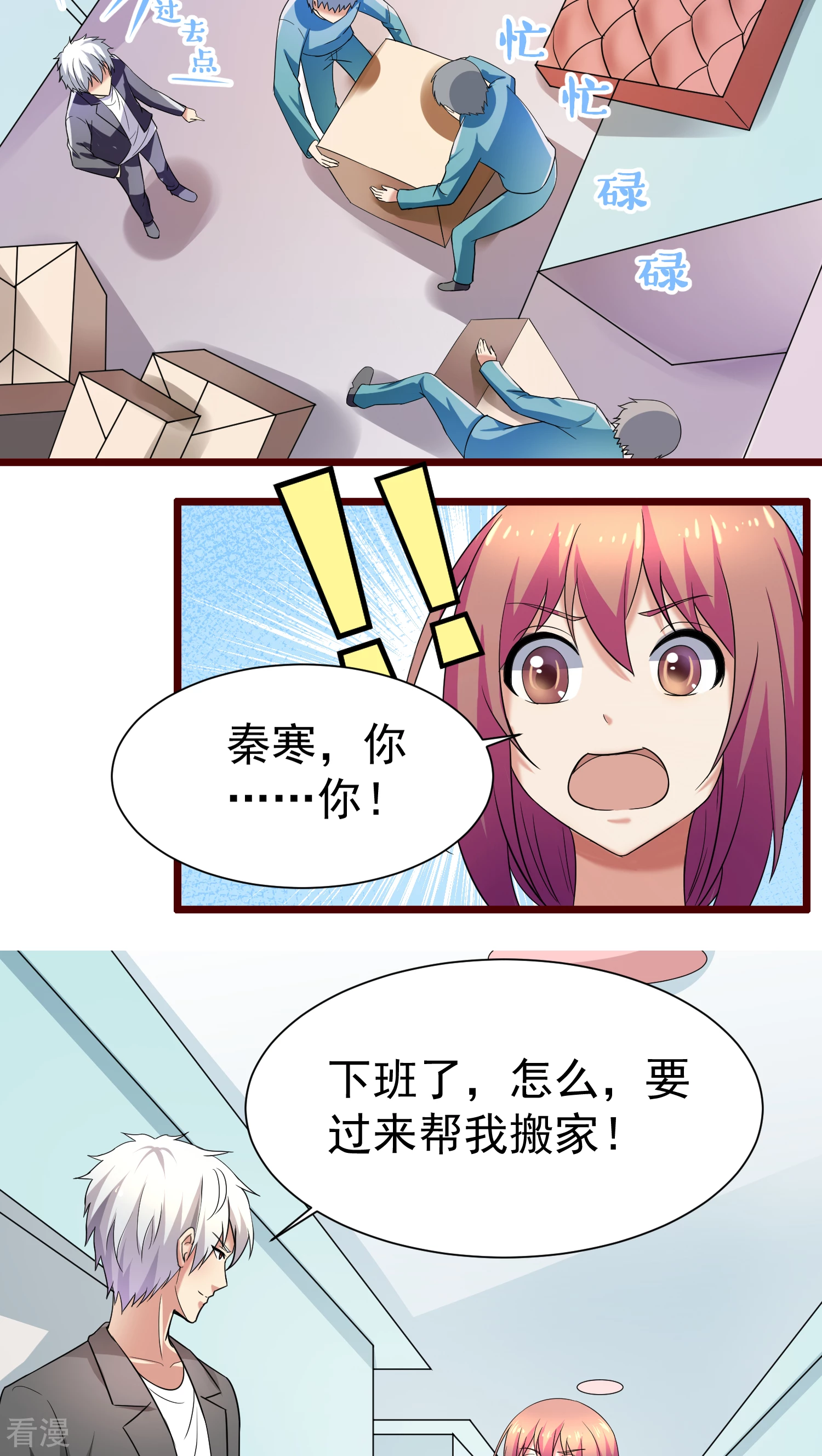 第25话-第25话