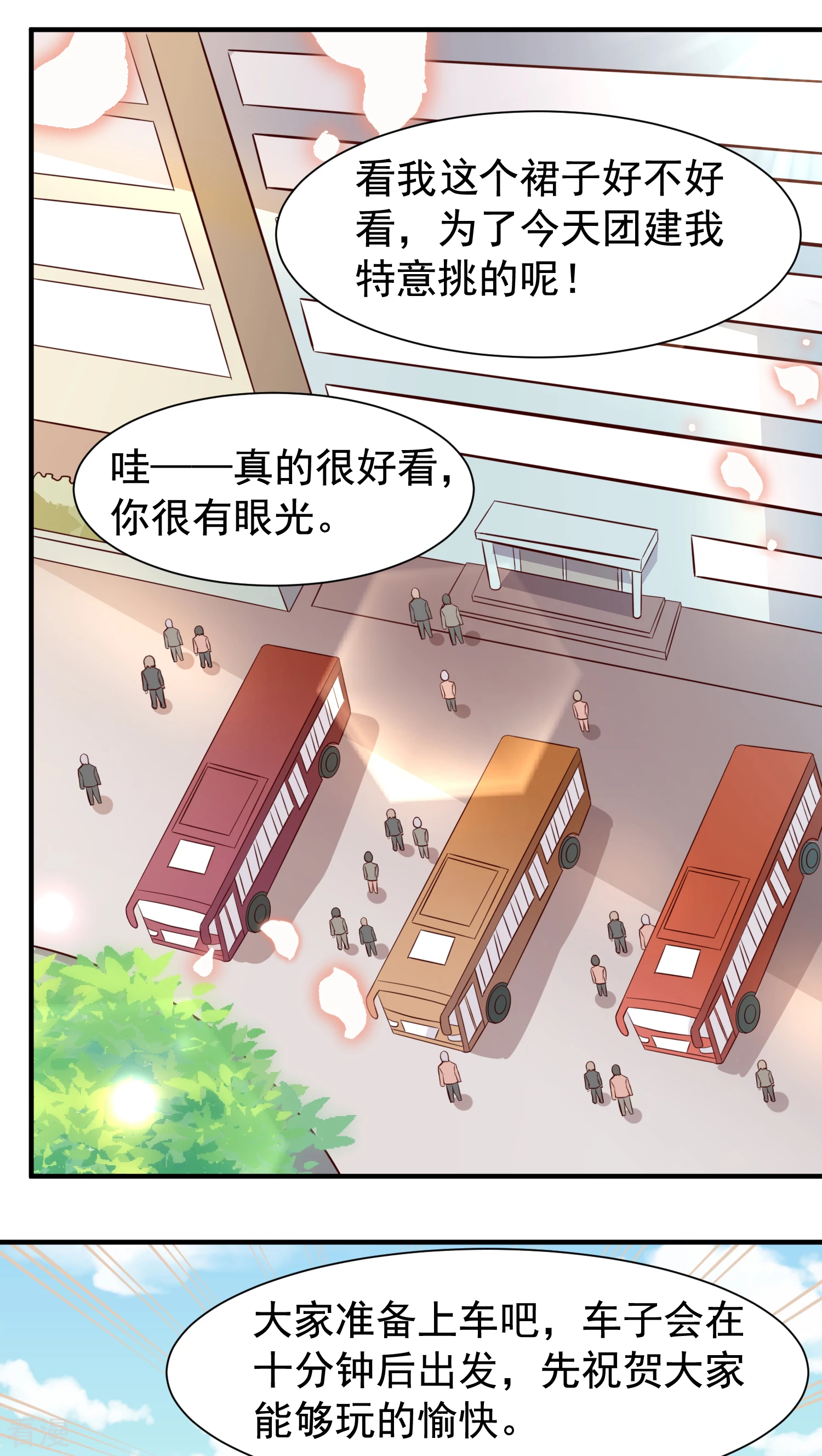 第29话-第29话