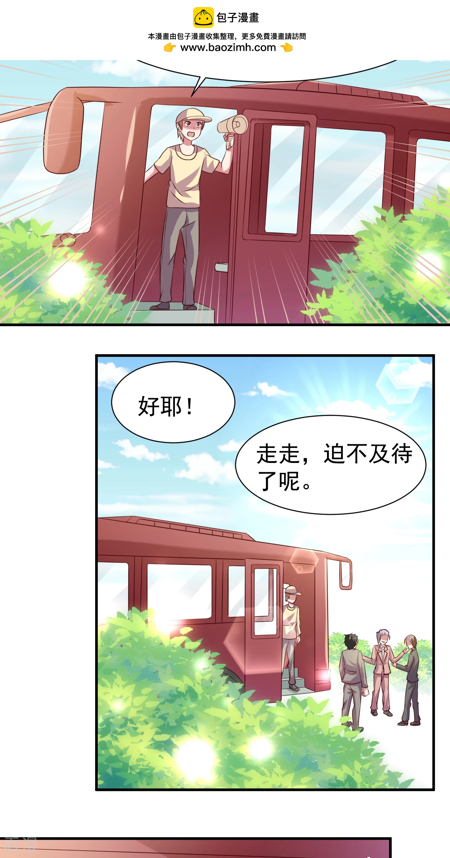 第29话-第29话