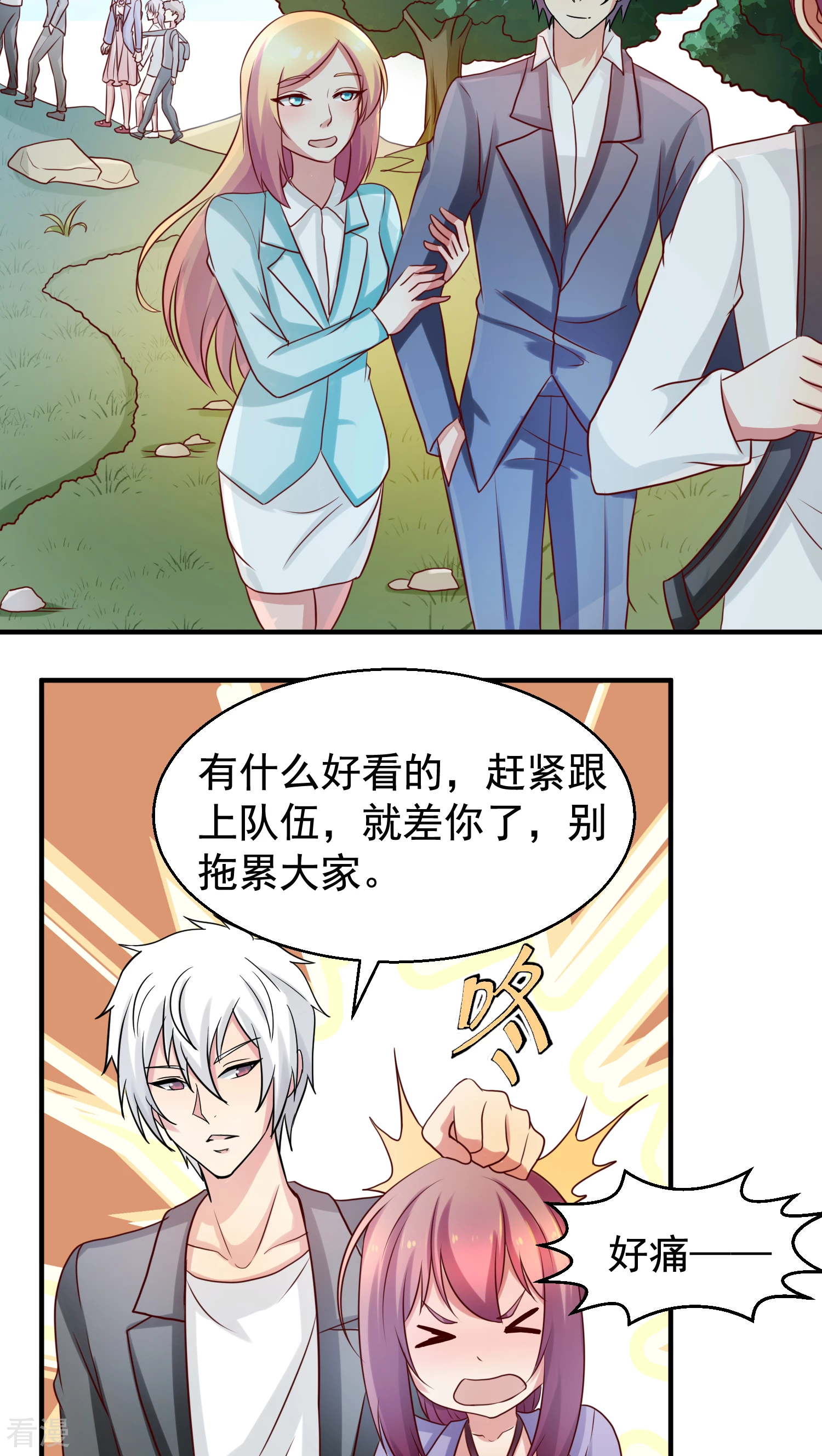 第31话-第31话