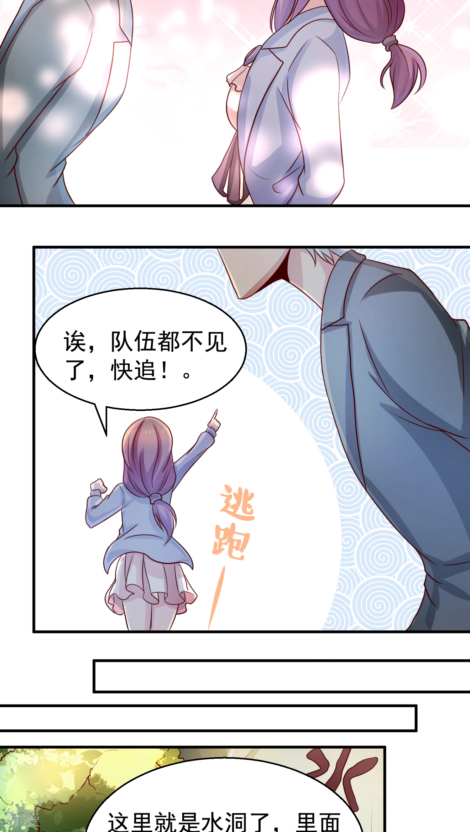 第31话-第31话