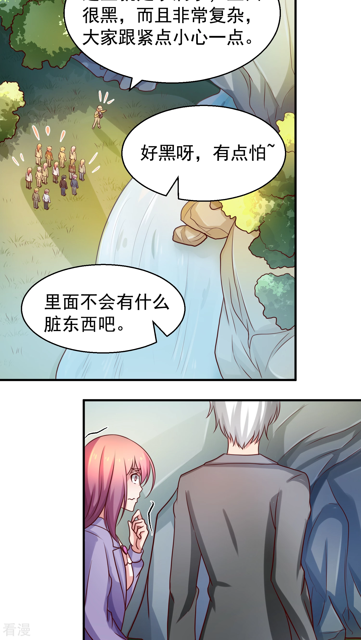 第31话-第31话