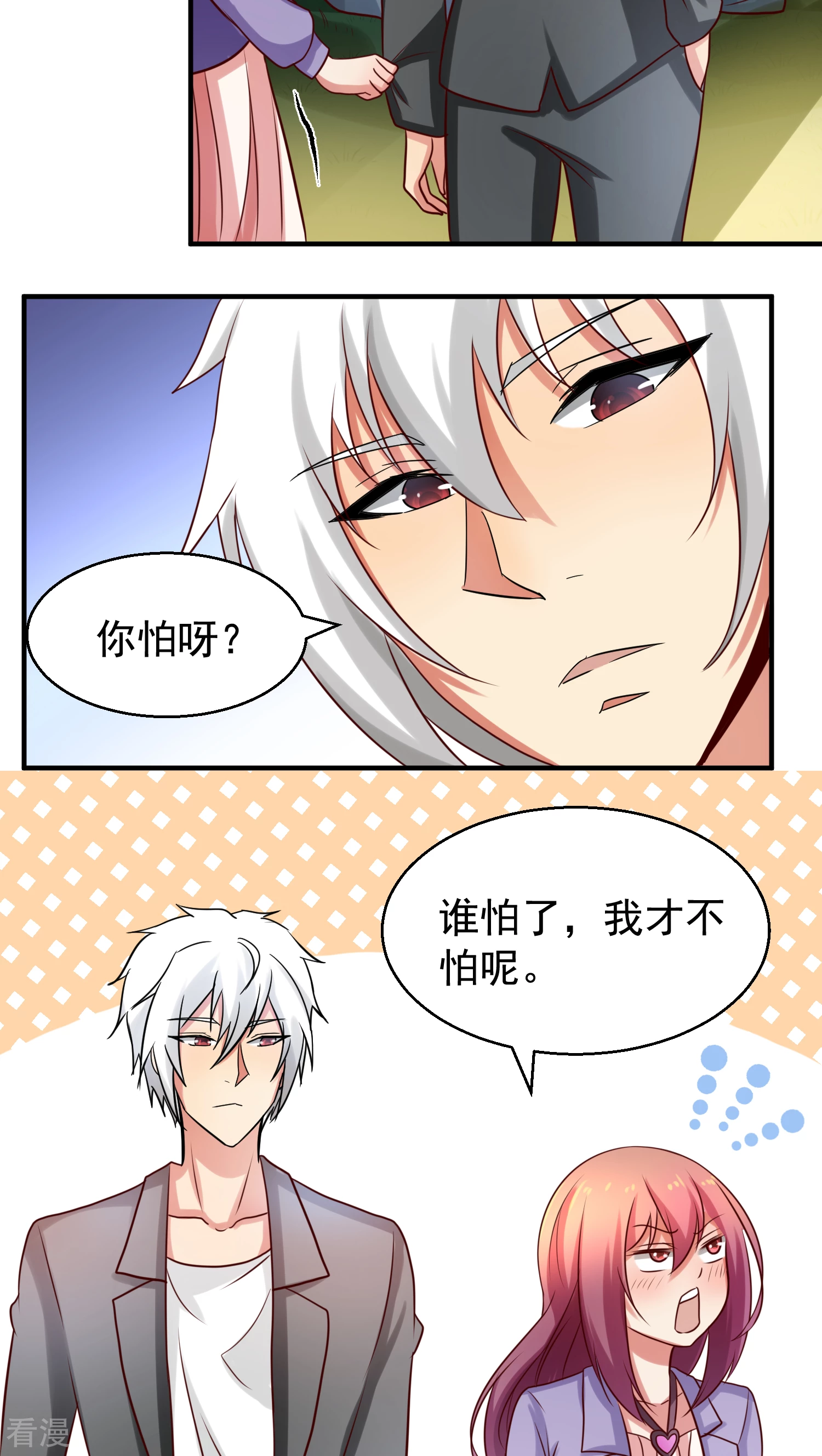 第31话-第31话