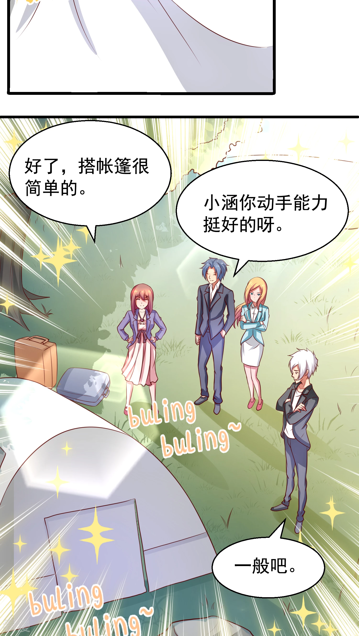 第31话-第31话