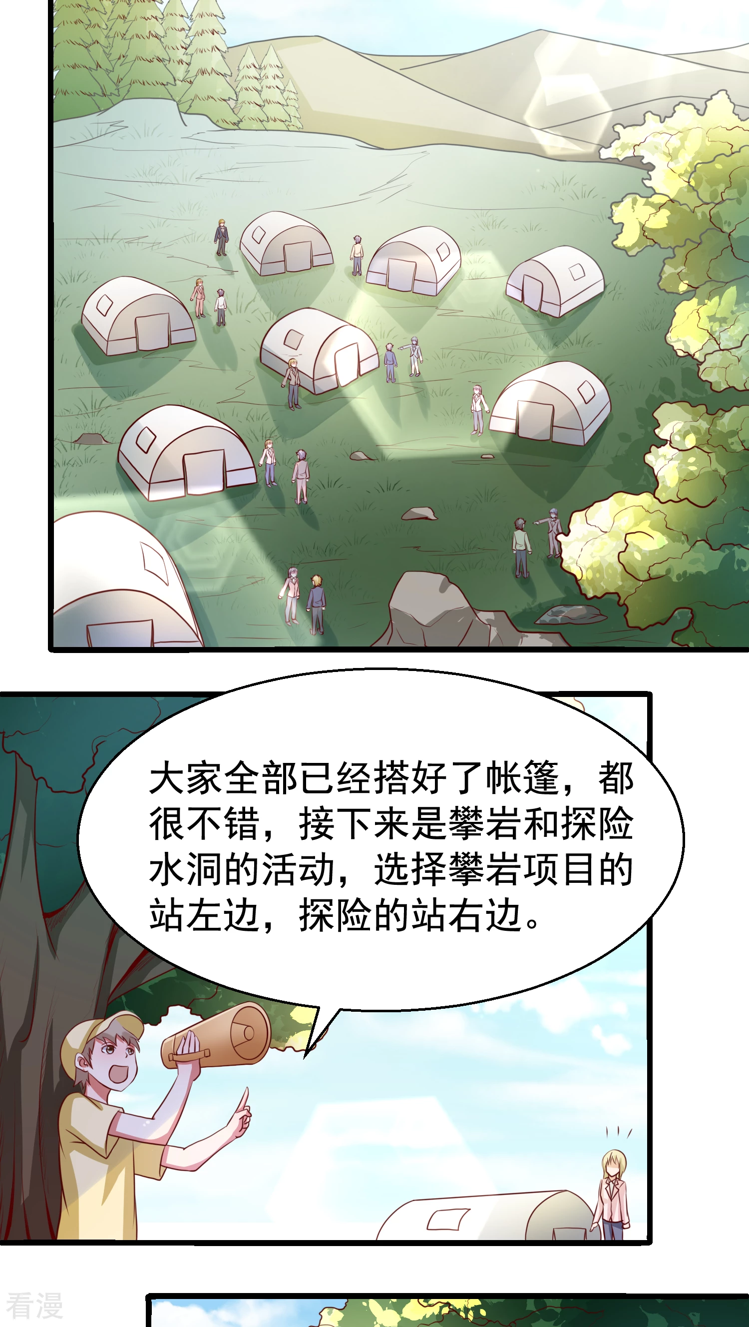第31话-第31话