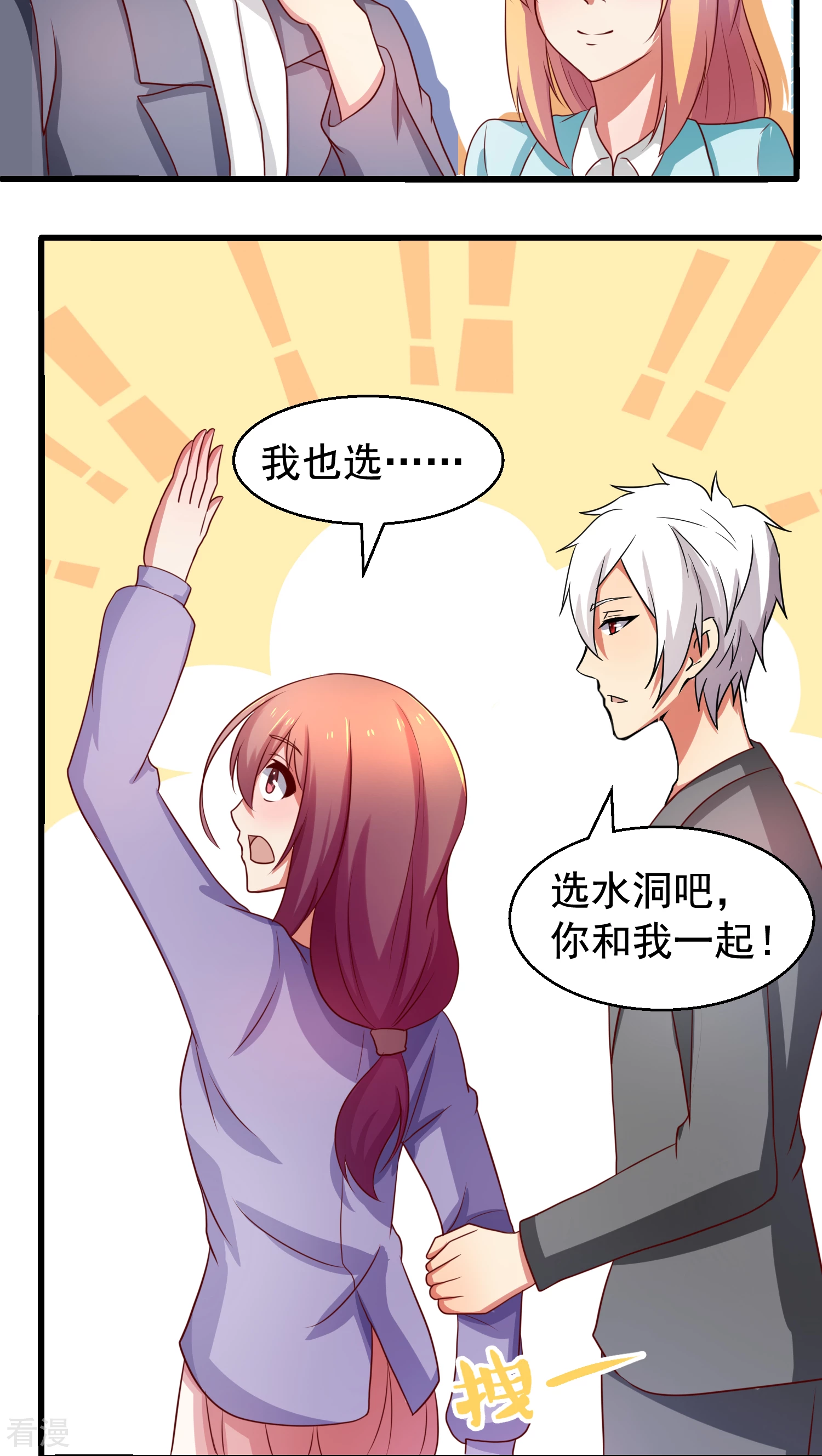第31话-第31话