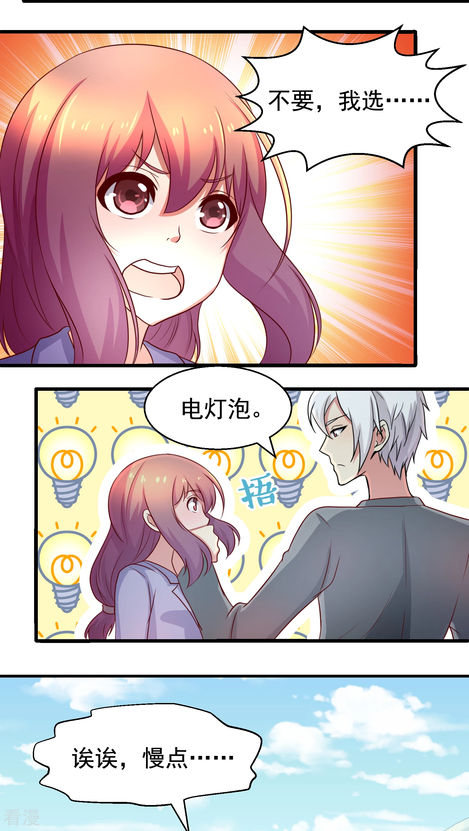 第31话-第31话