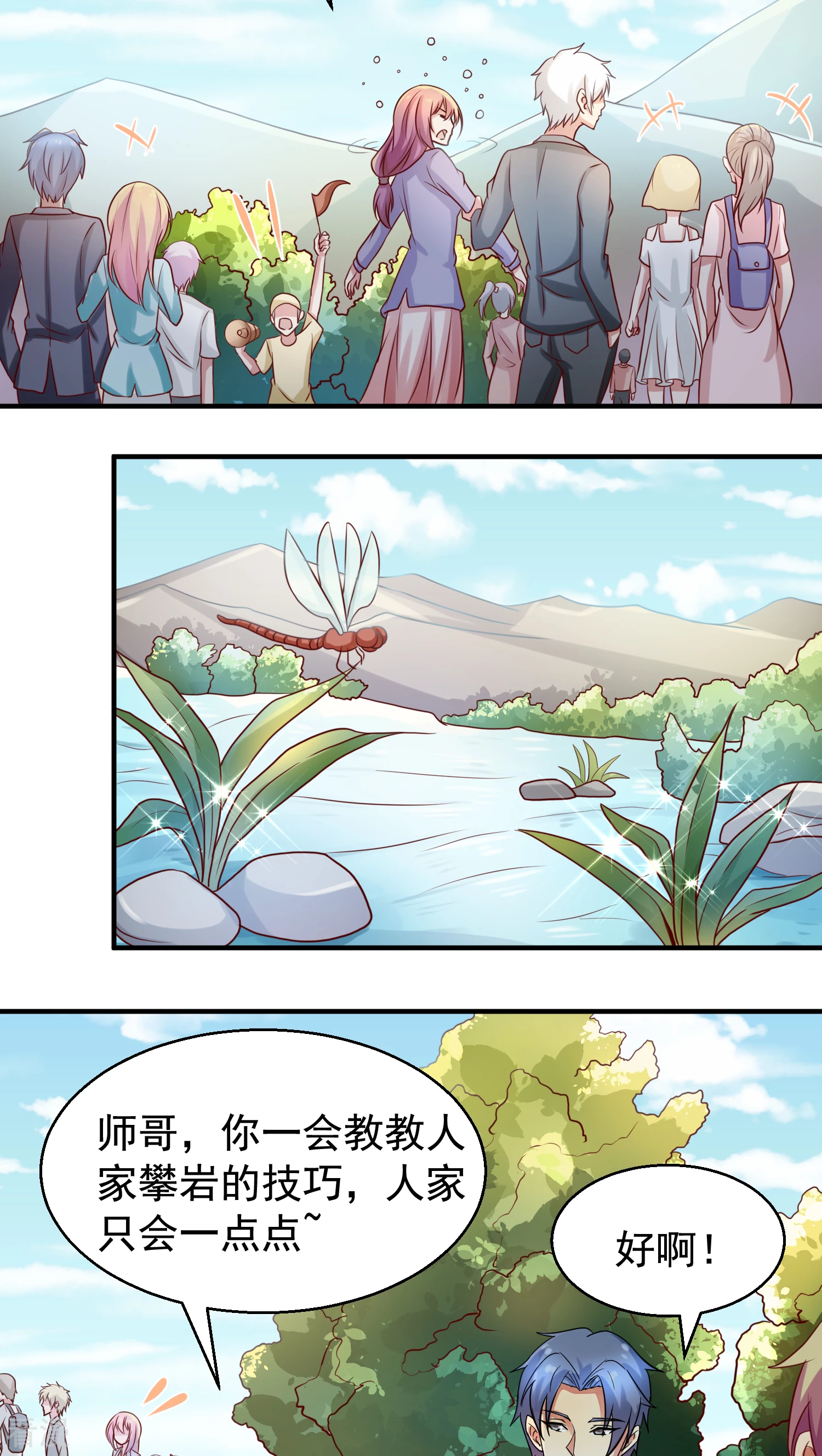 第31话-第31话