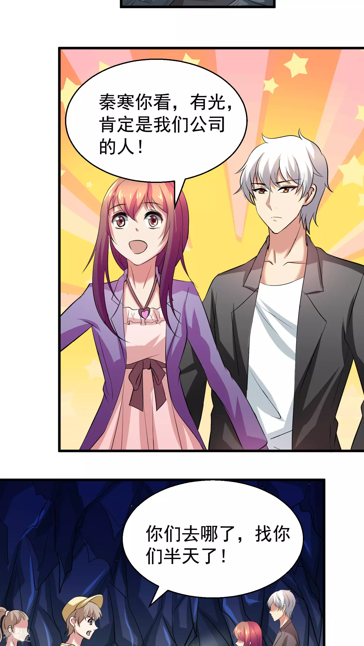第33话-第33话