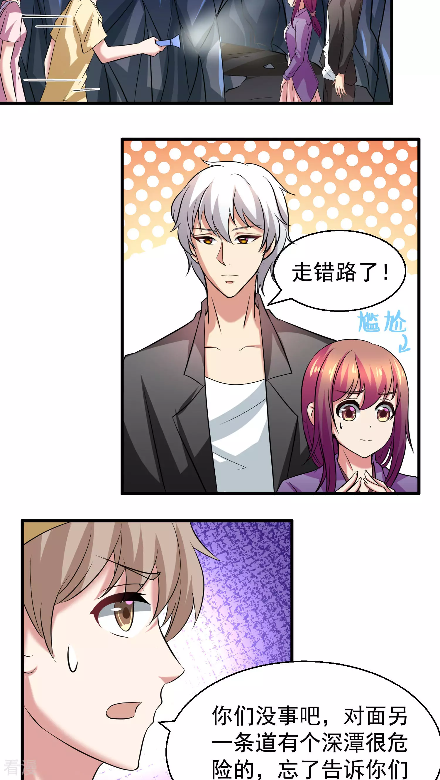 第33话-第33话