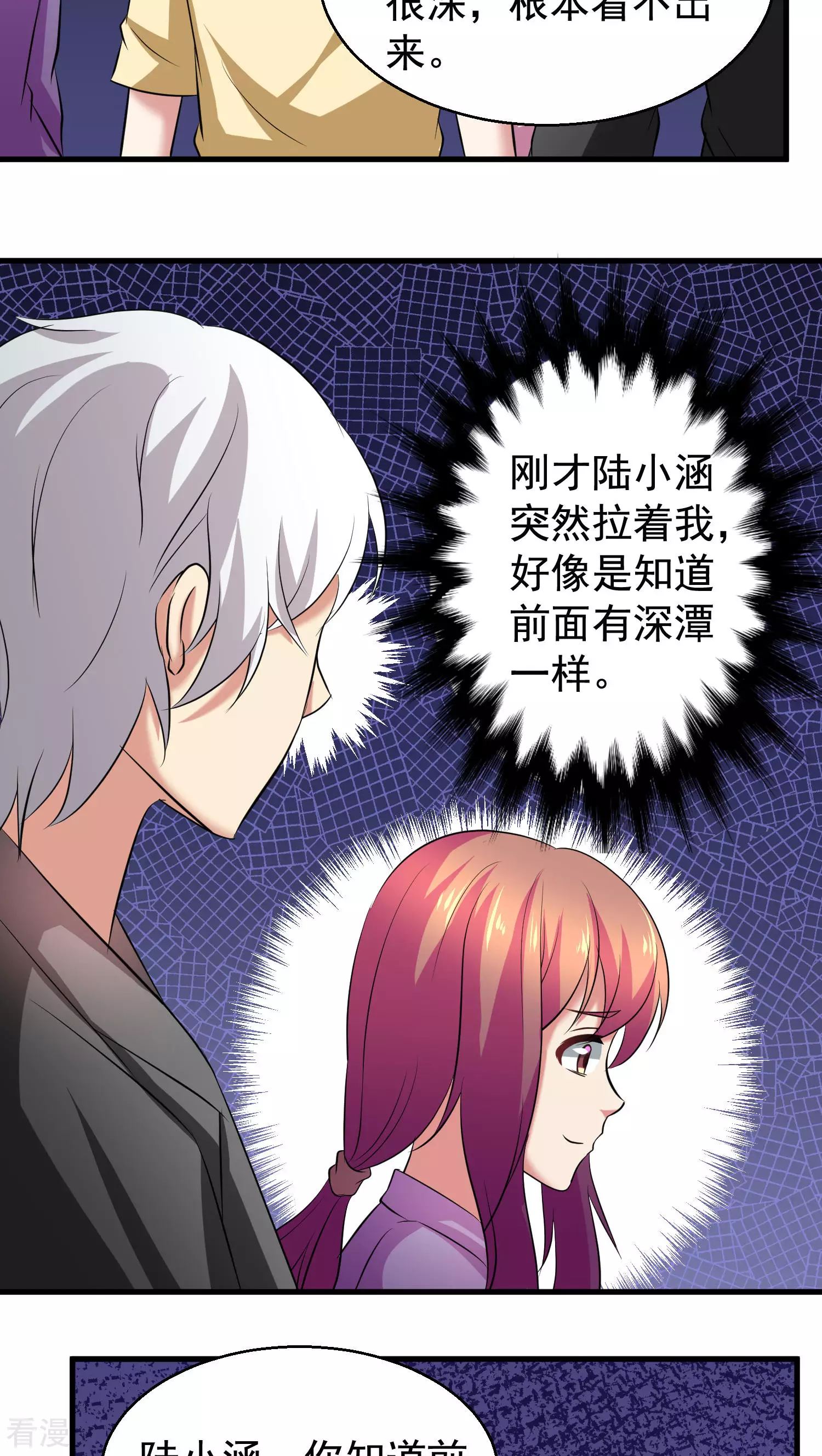 第33话-第33话