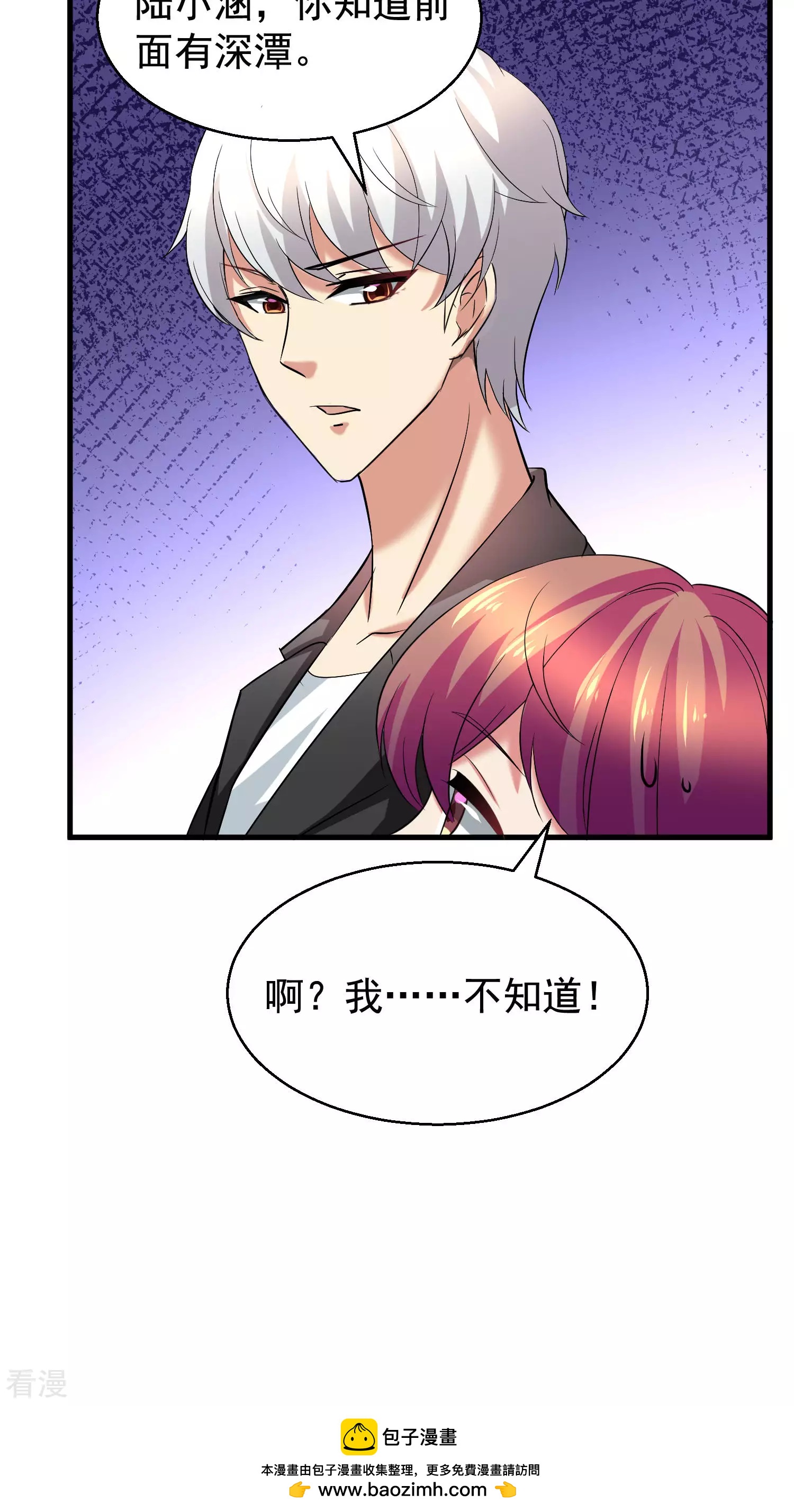 第33话-第33话