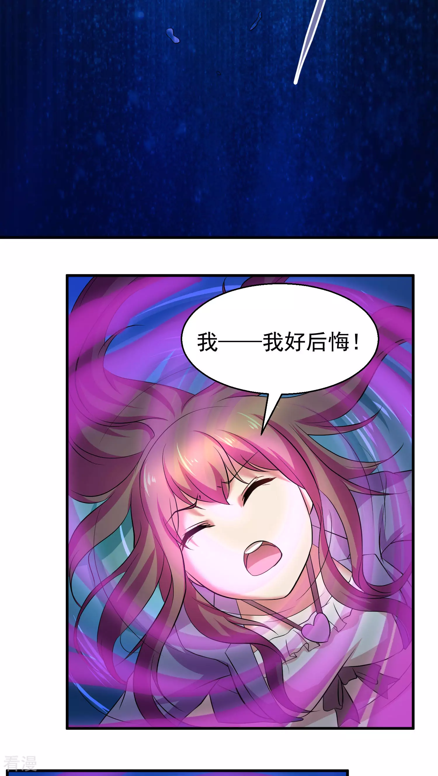 第33话-第33话