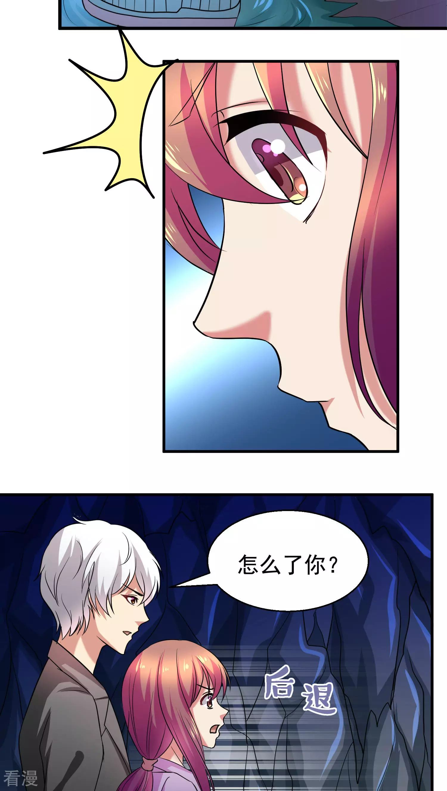 第33话-第33话