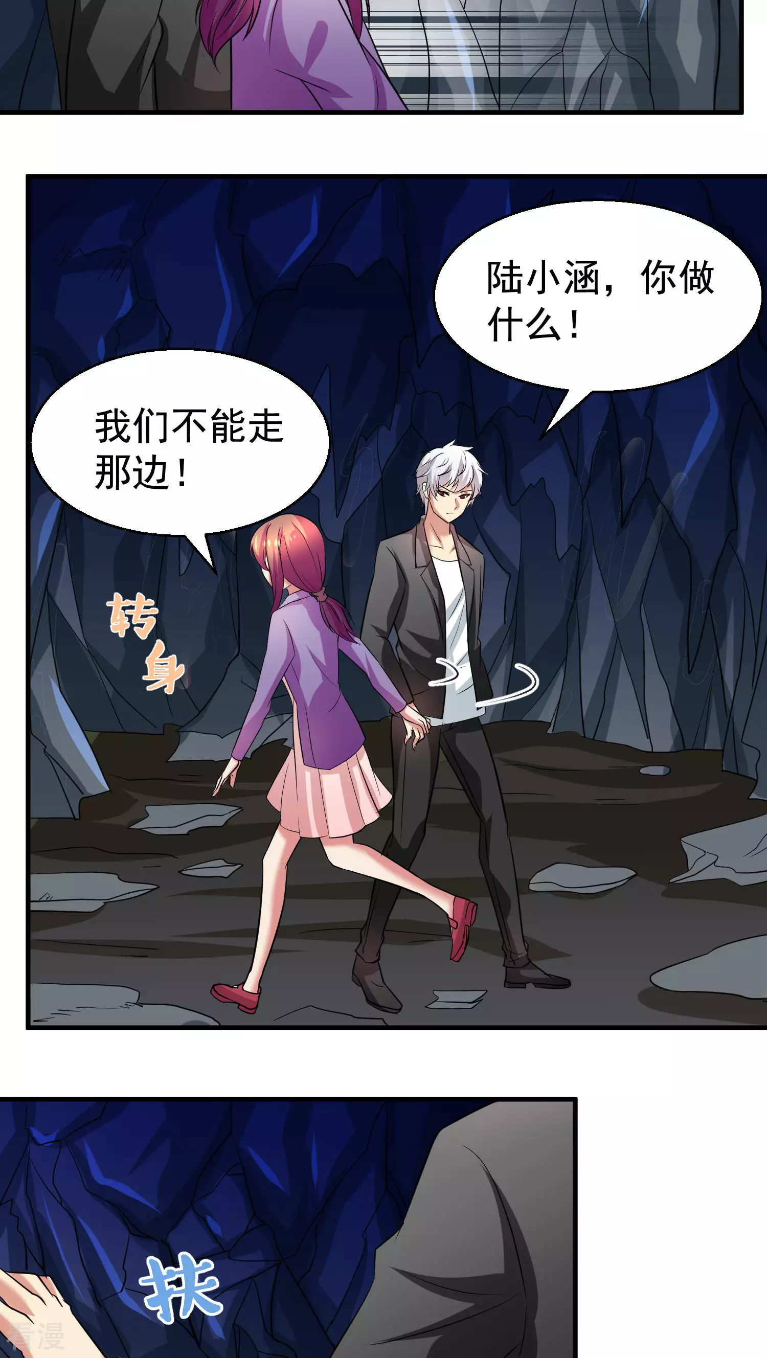 第33话-第33话