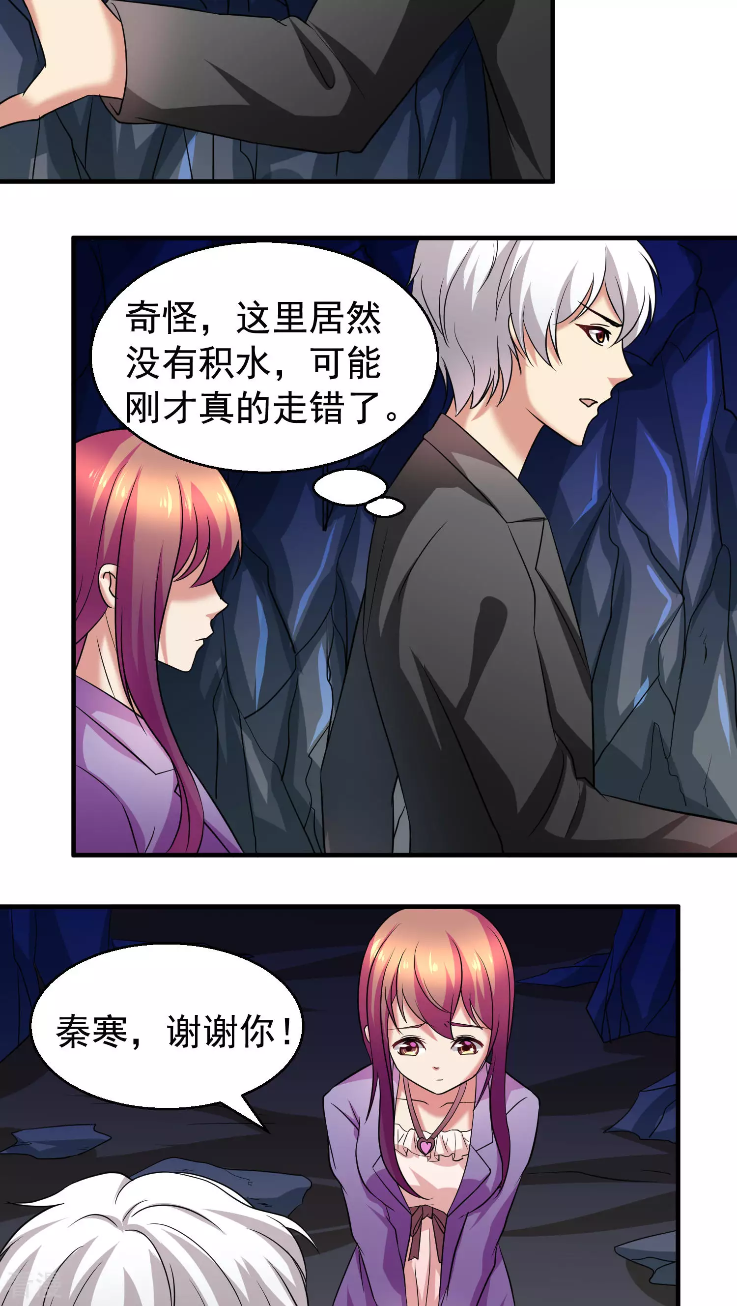 第33话-第33话