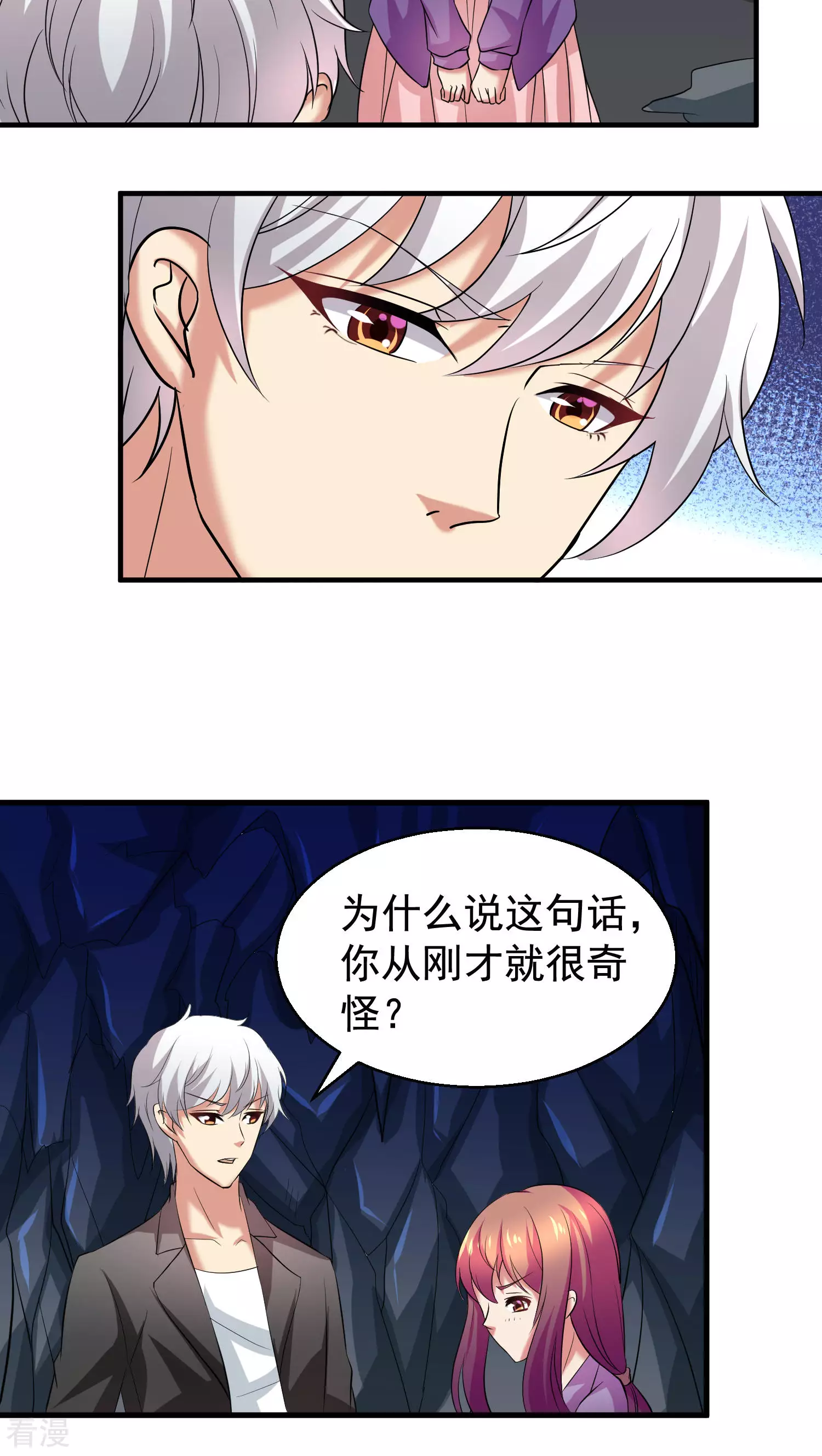 第33话-第33话