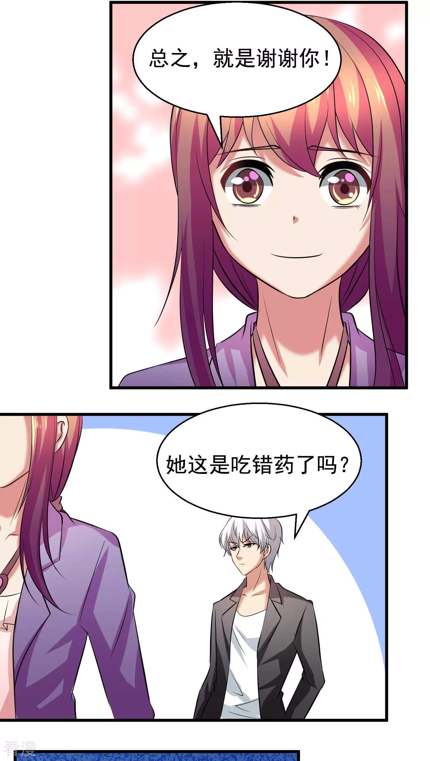 第33话-第33话