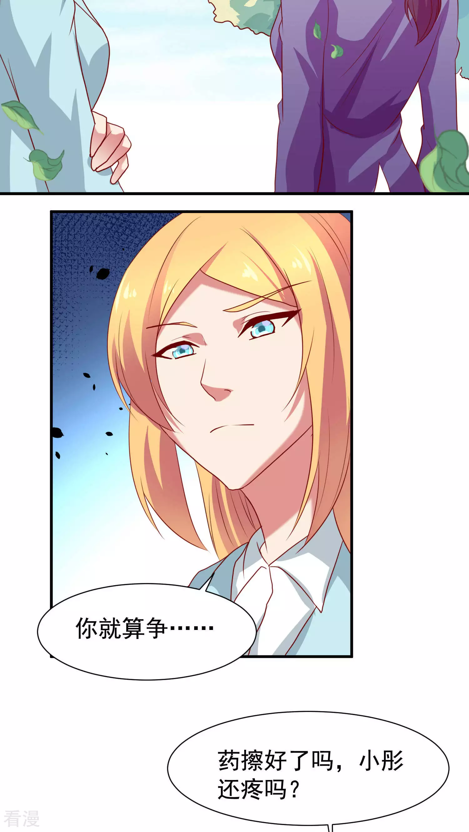 第35话-第35话