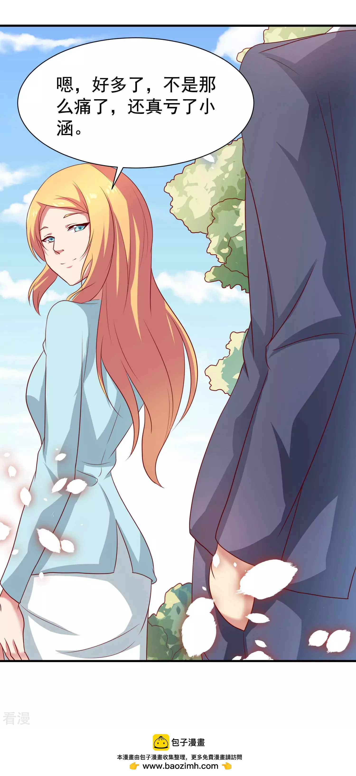 第35话-第35话