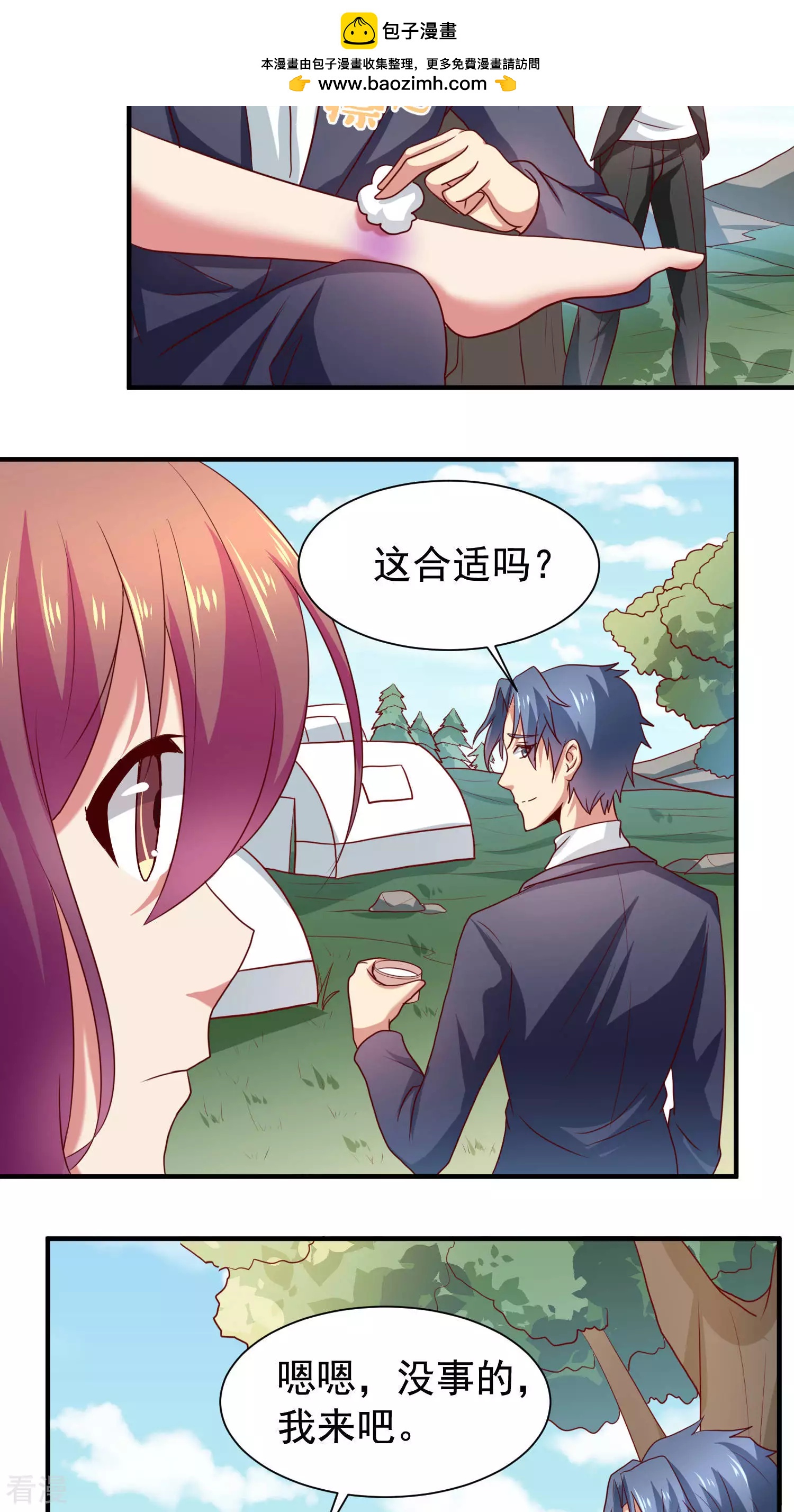 第35话-第35话