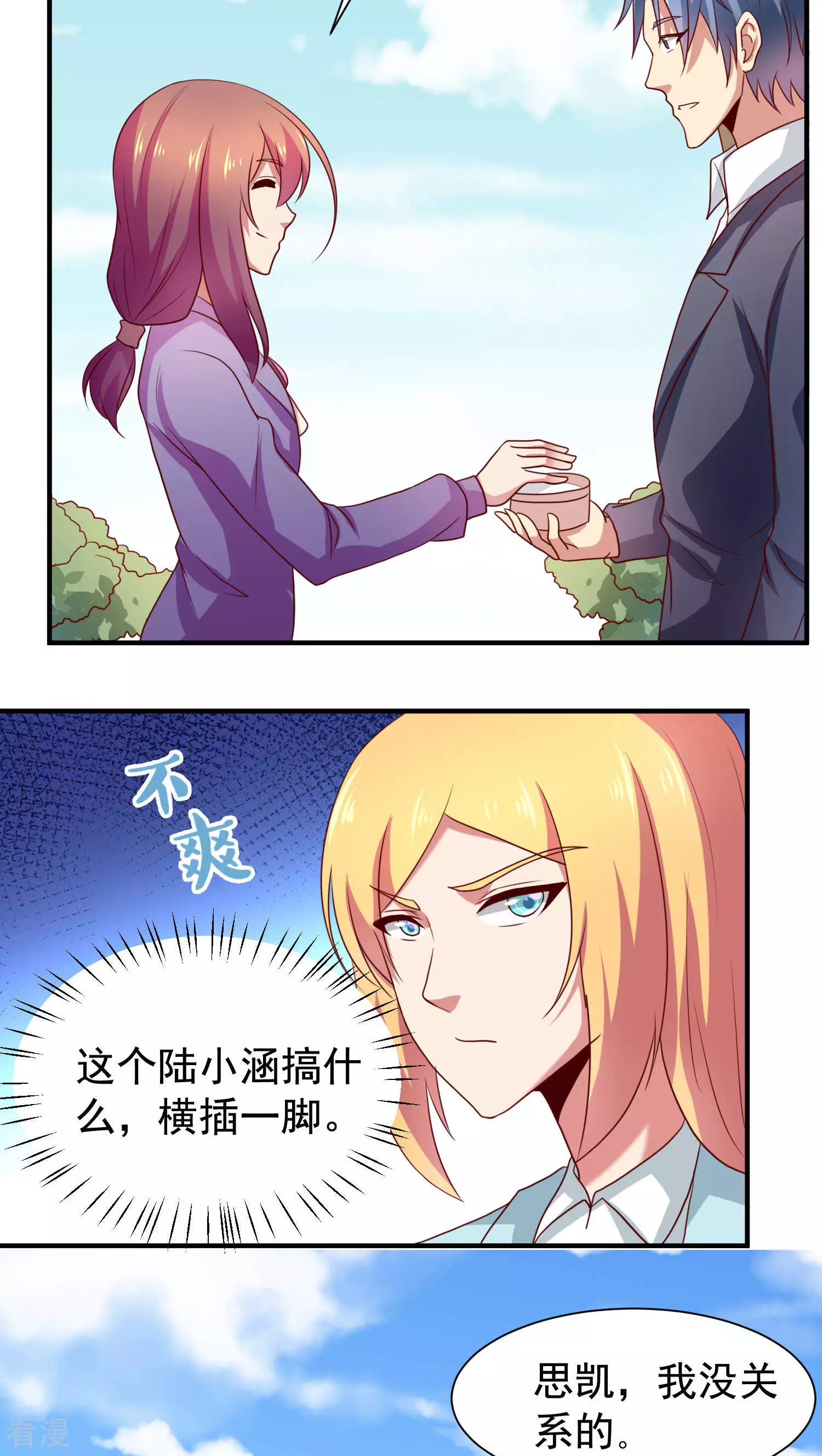 第35话-第35话