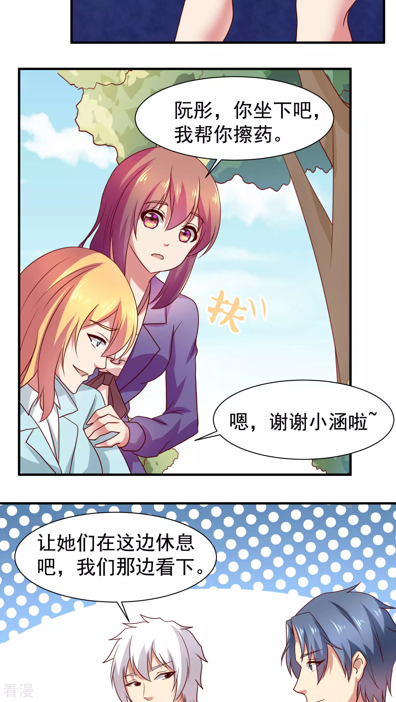 第35话-第35话