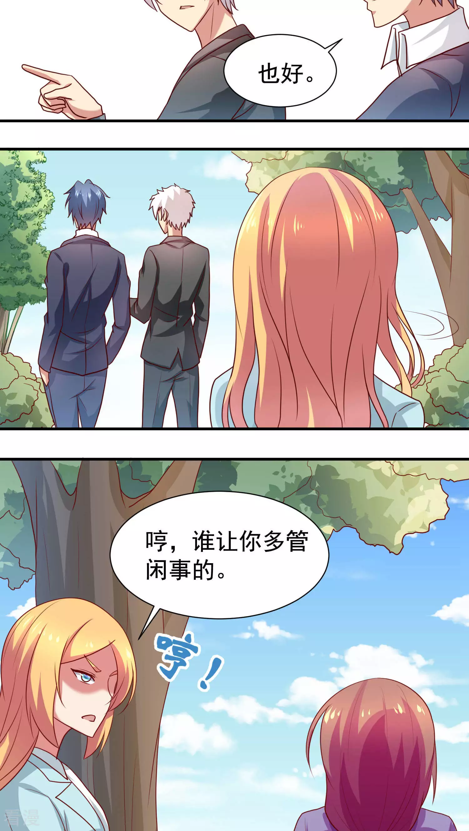 第35话-第35话