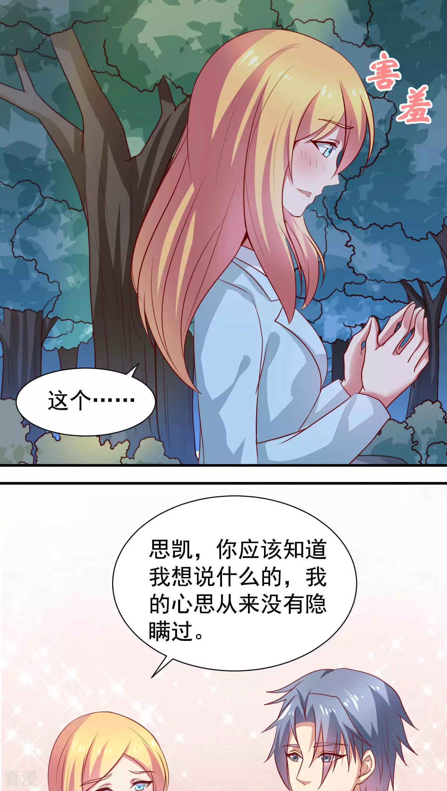 第37话-第37话