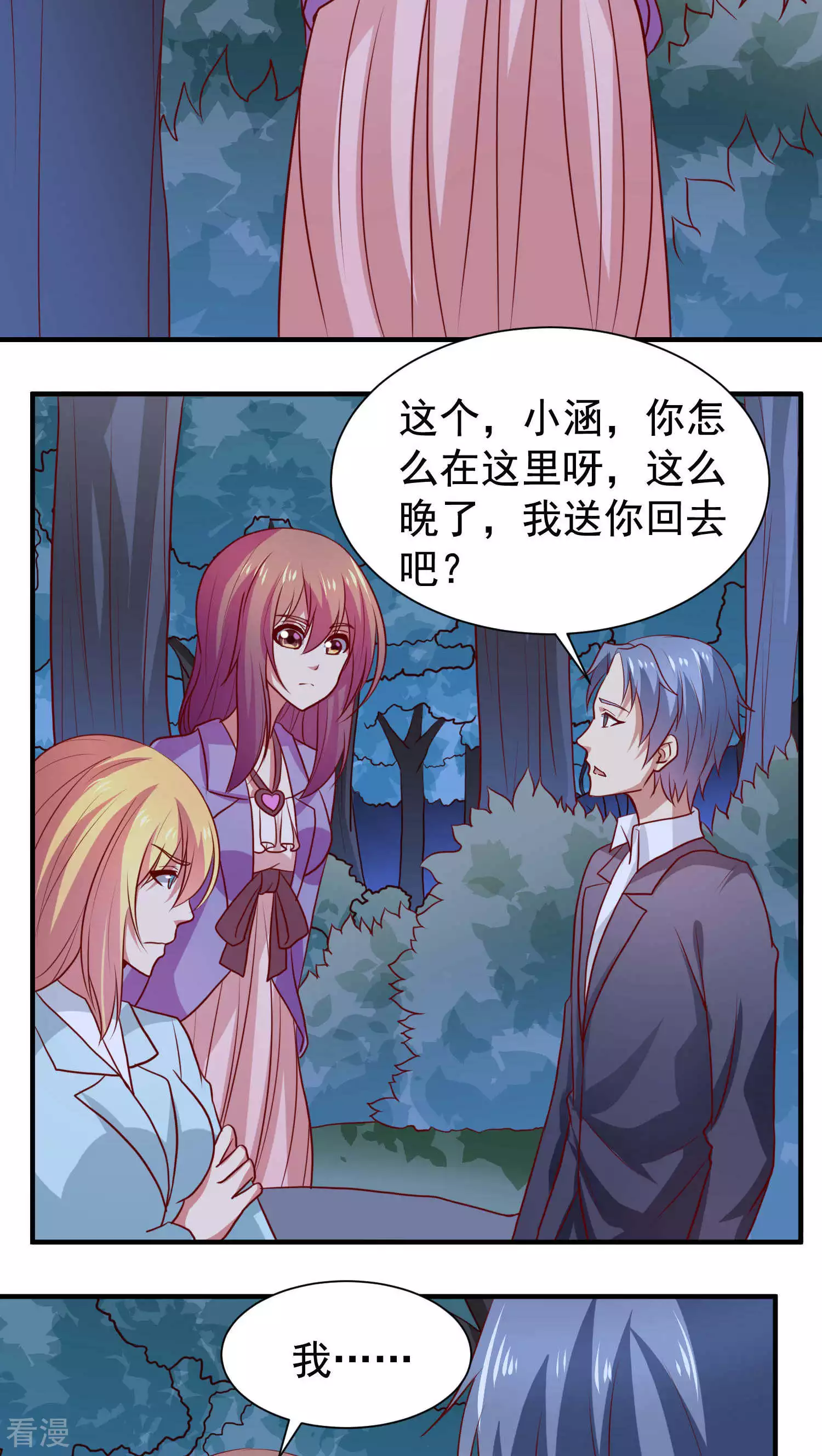 第37话-第37话