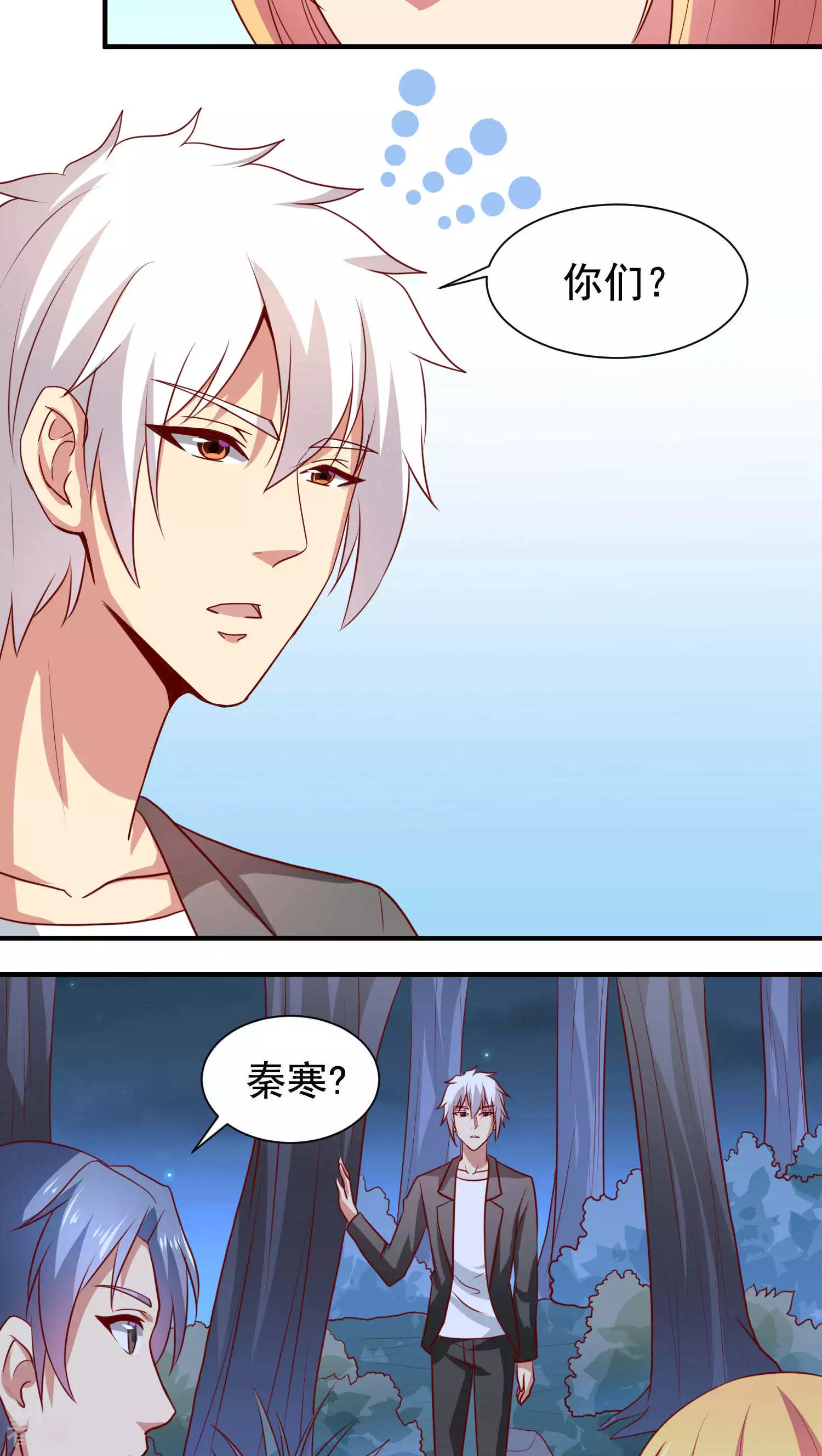 第37话-第37话