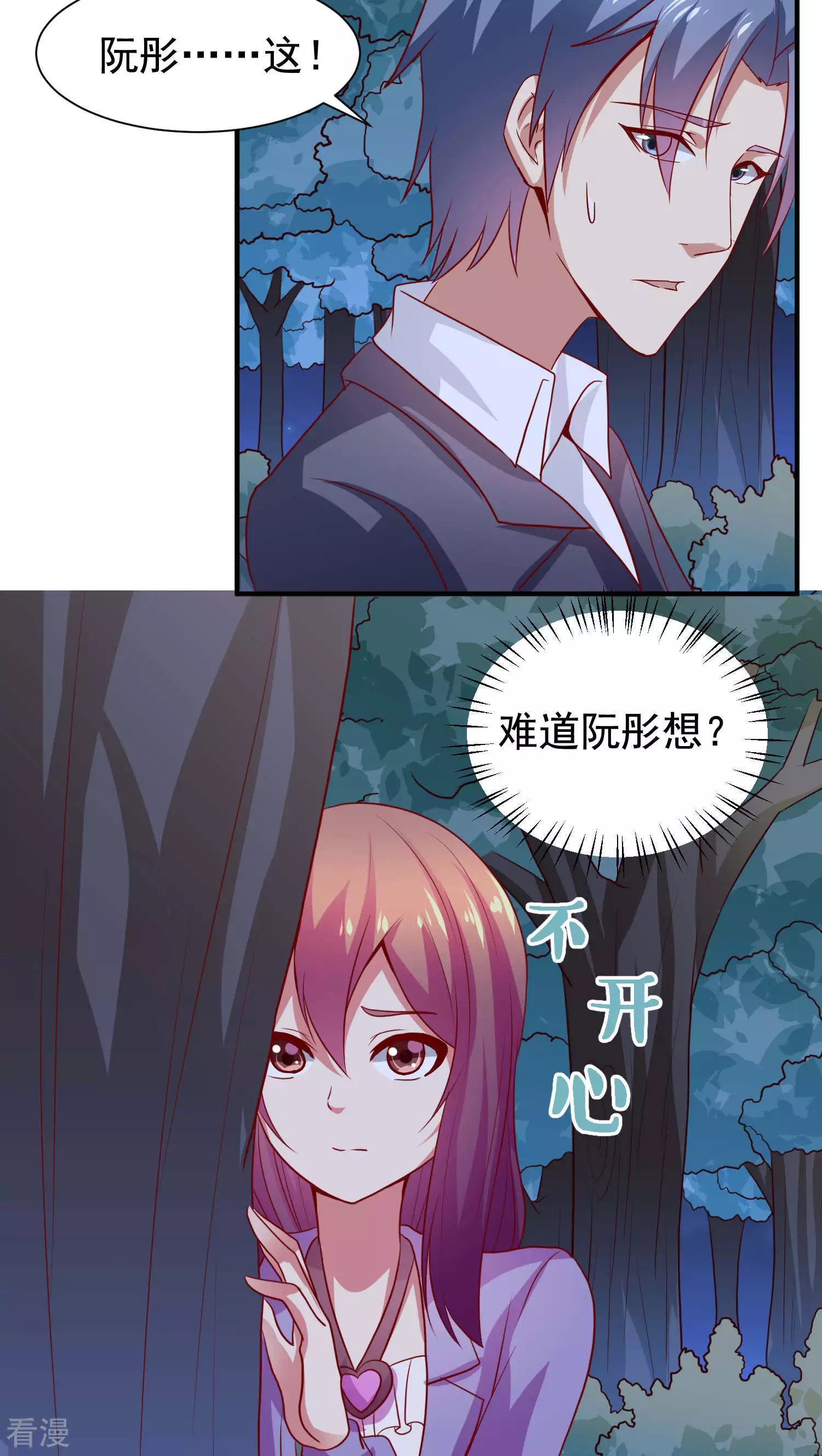 第37话-第37话