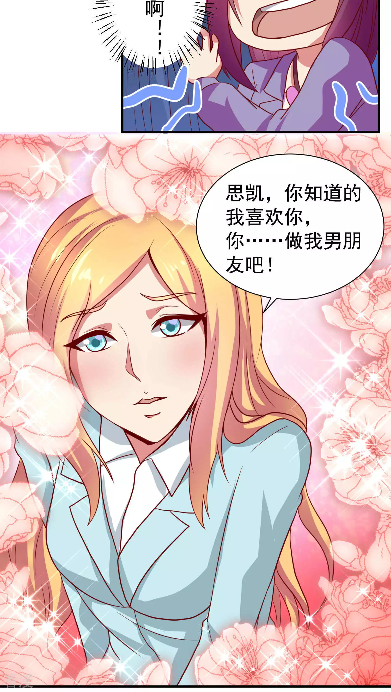 第37话-第37话