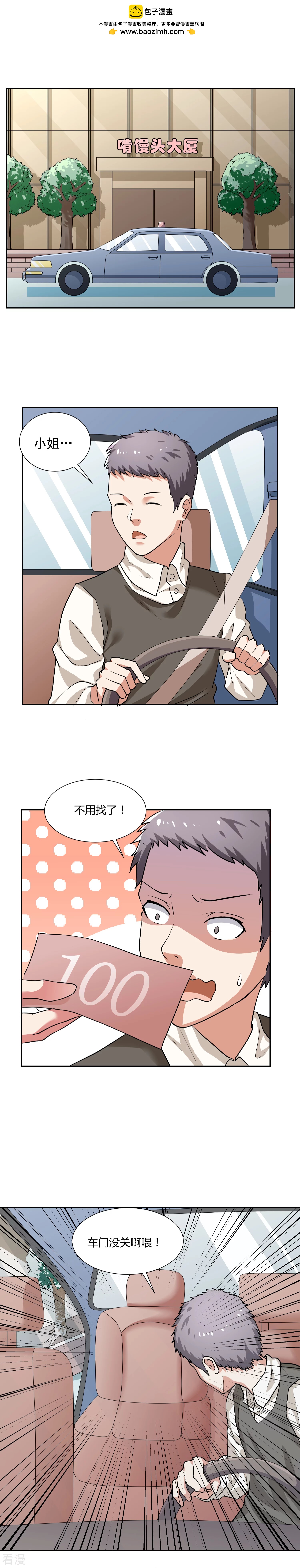 第5话-第5话