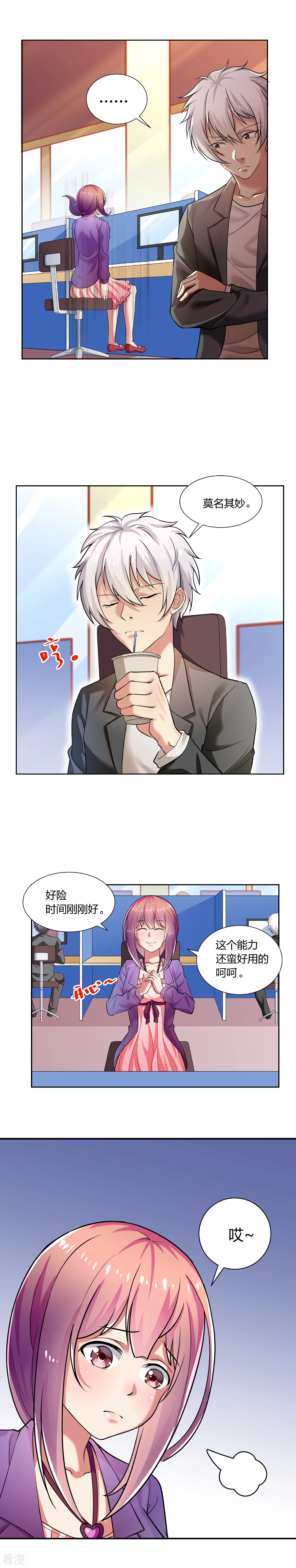 第5话-第5话