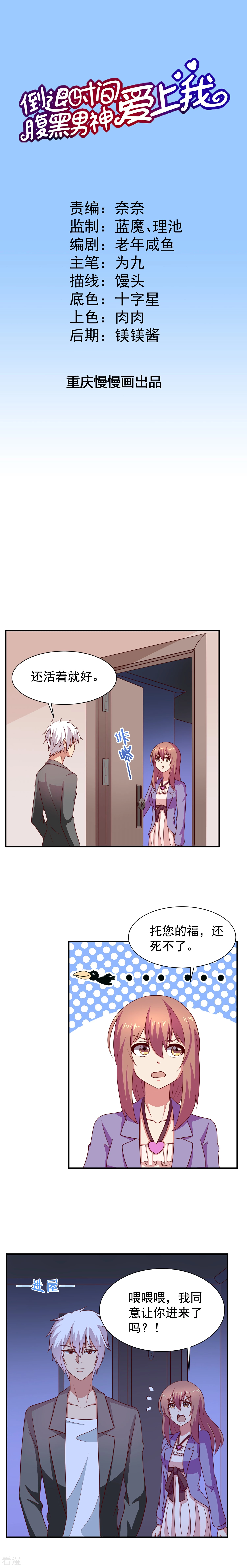 第43话-第43话