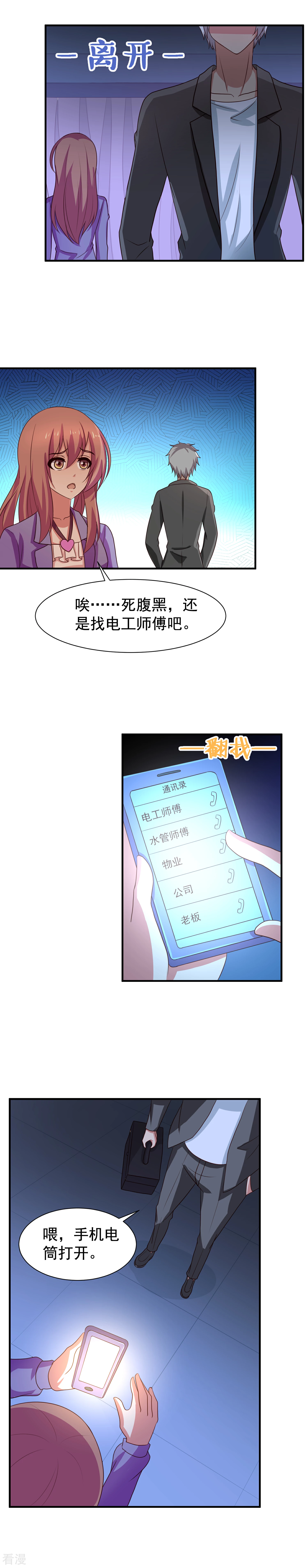 第43话-第43话