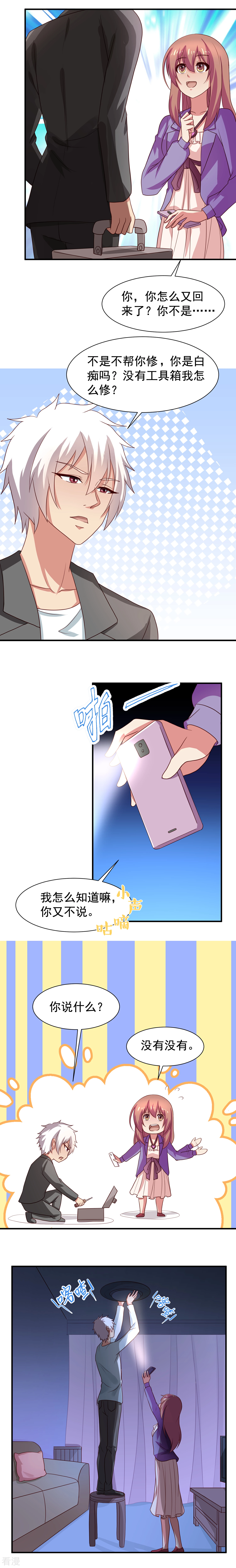 第43话-第43话