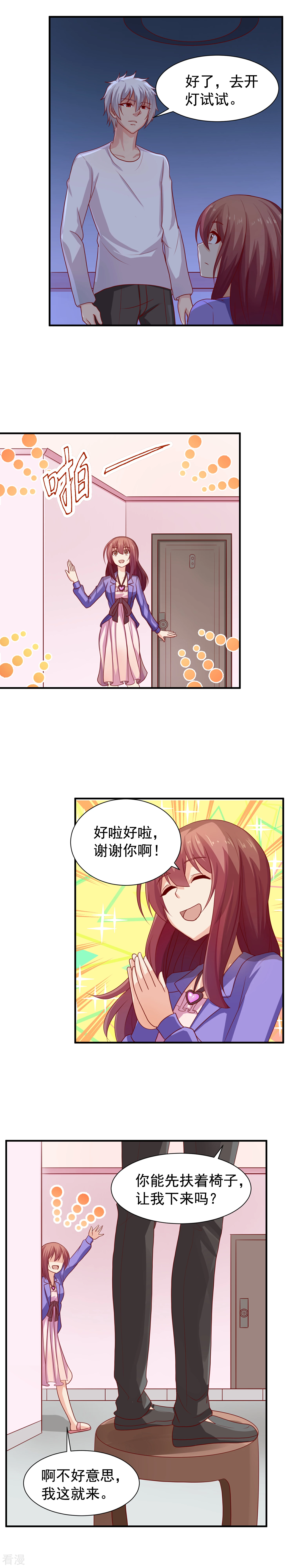 第43话-第43话