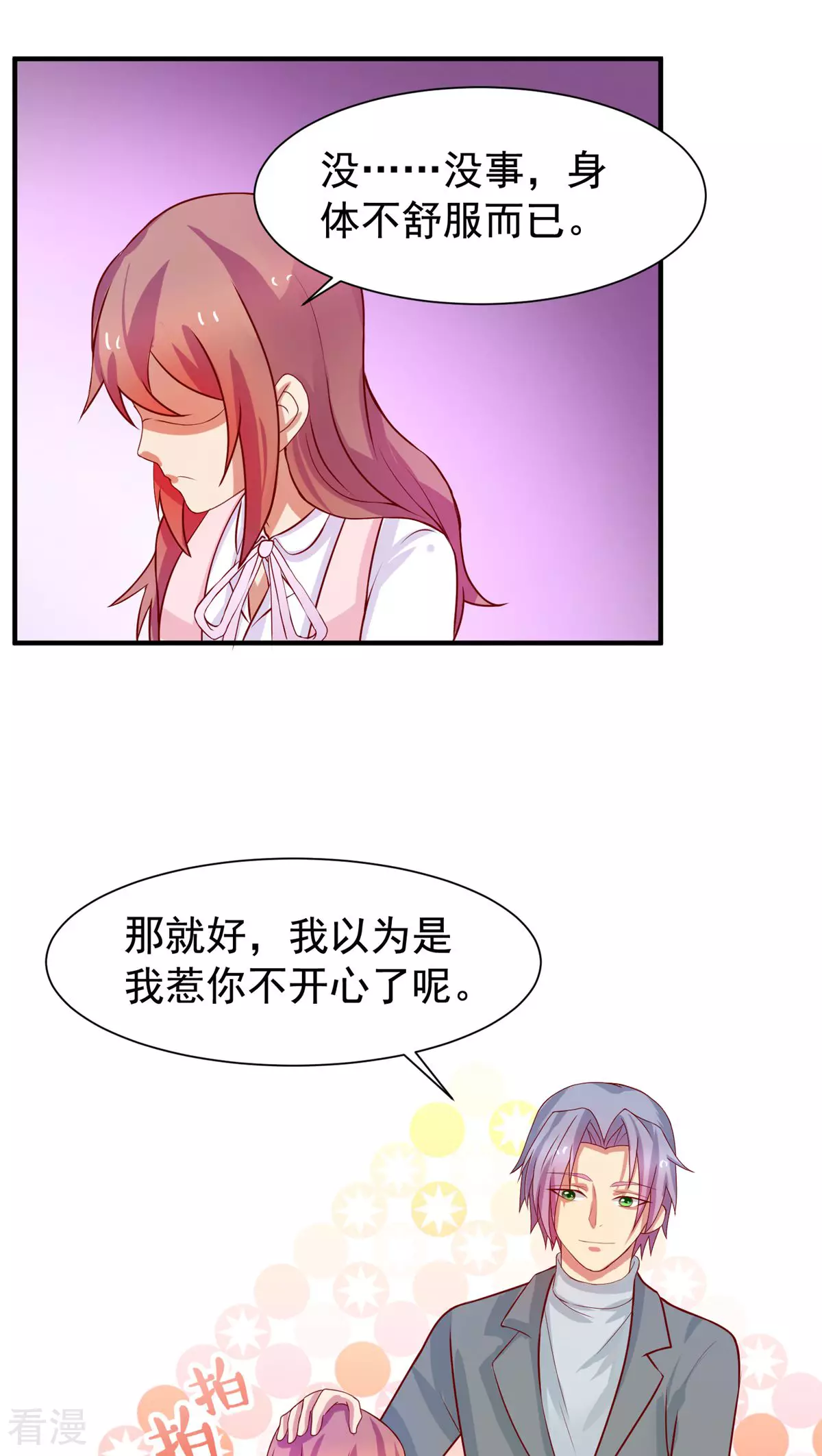 第45话-第45话