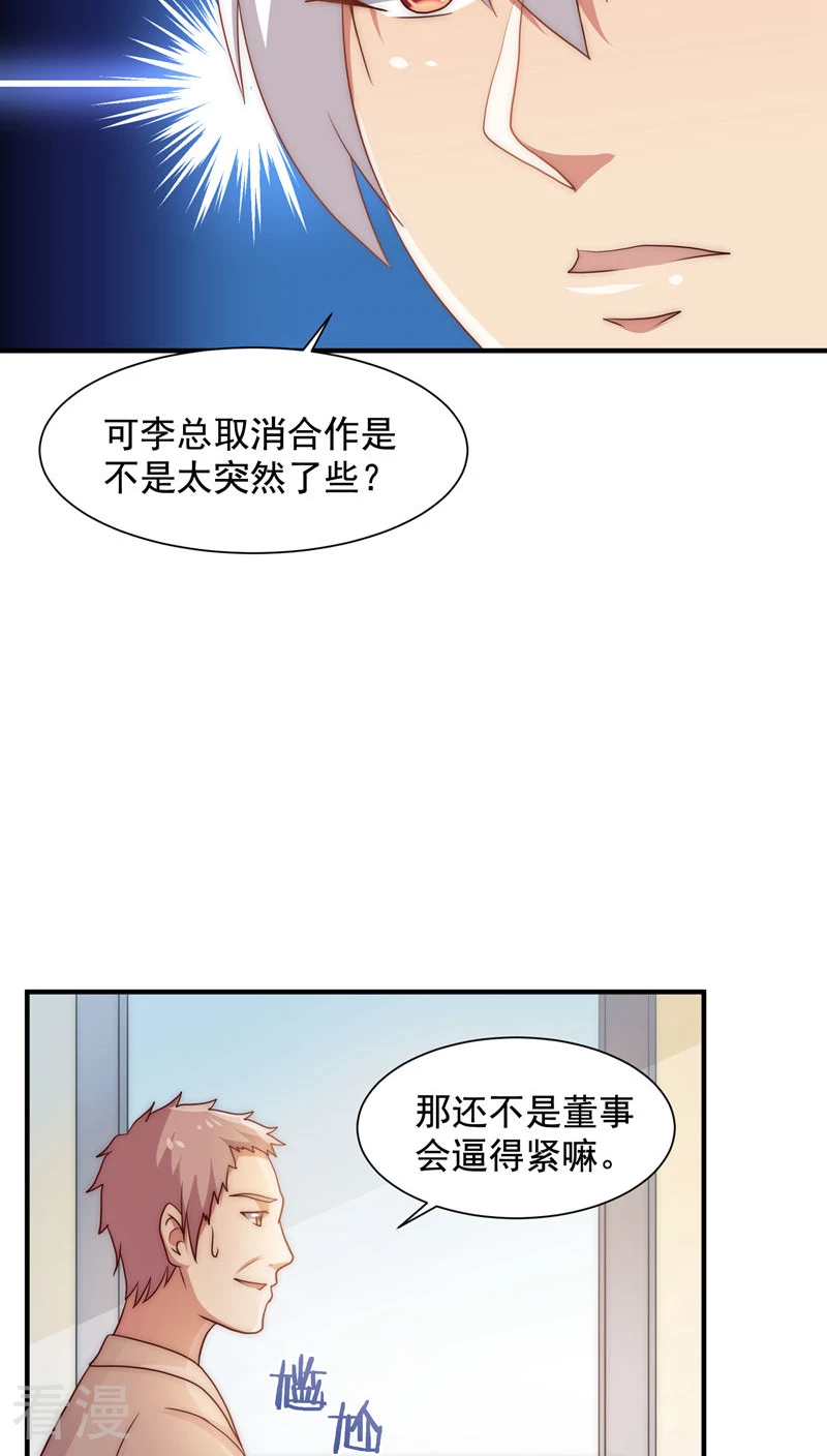 第47话-第47话