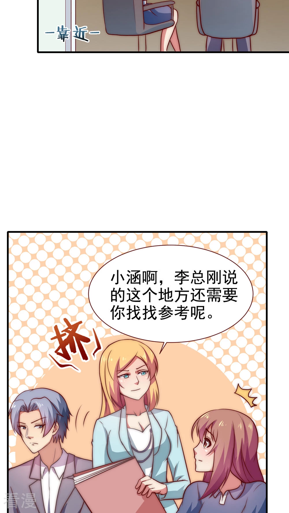 第53话-第53话
