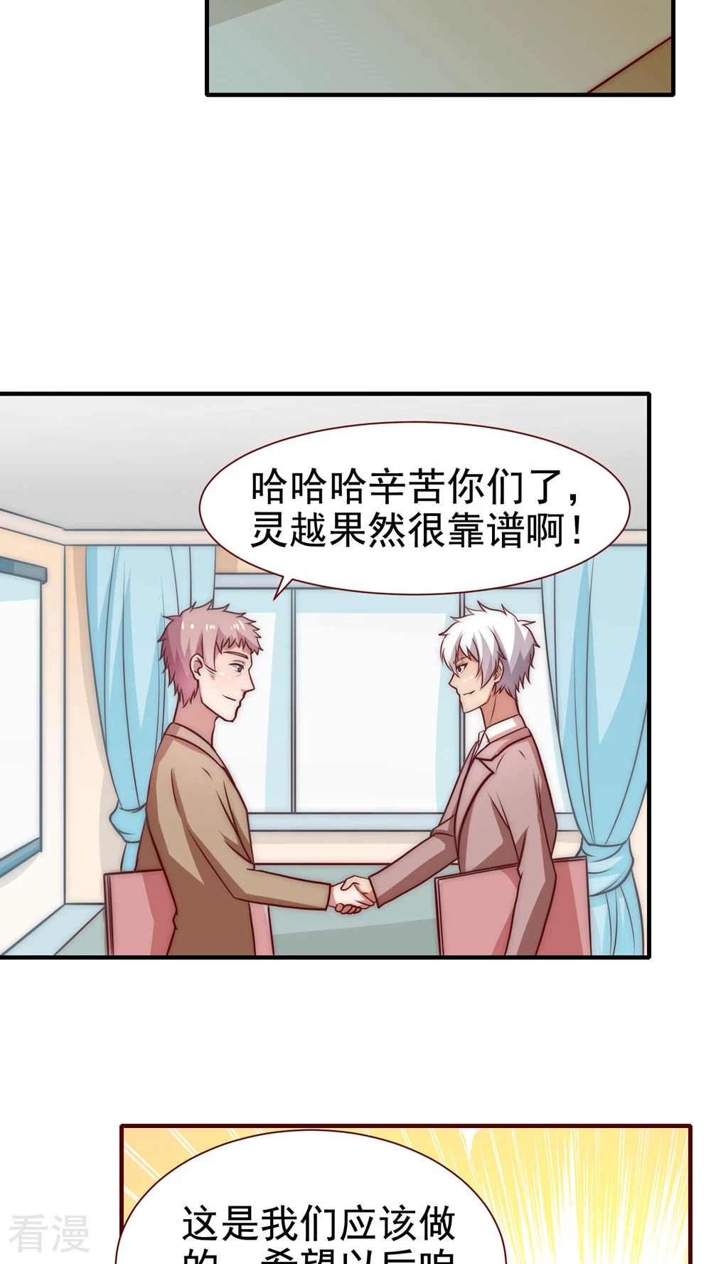第53话-第53话