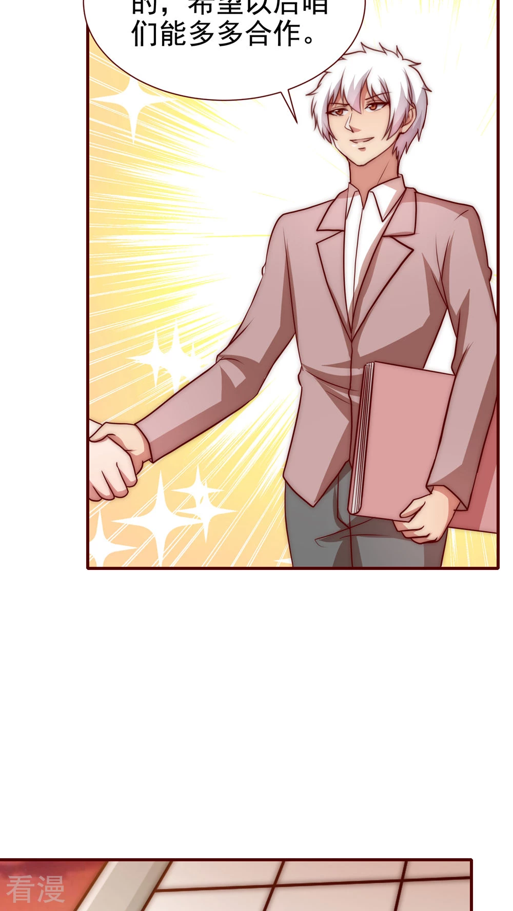 第53话-第53话